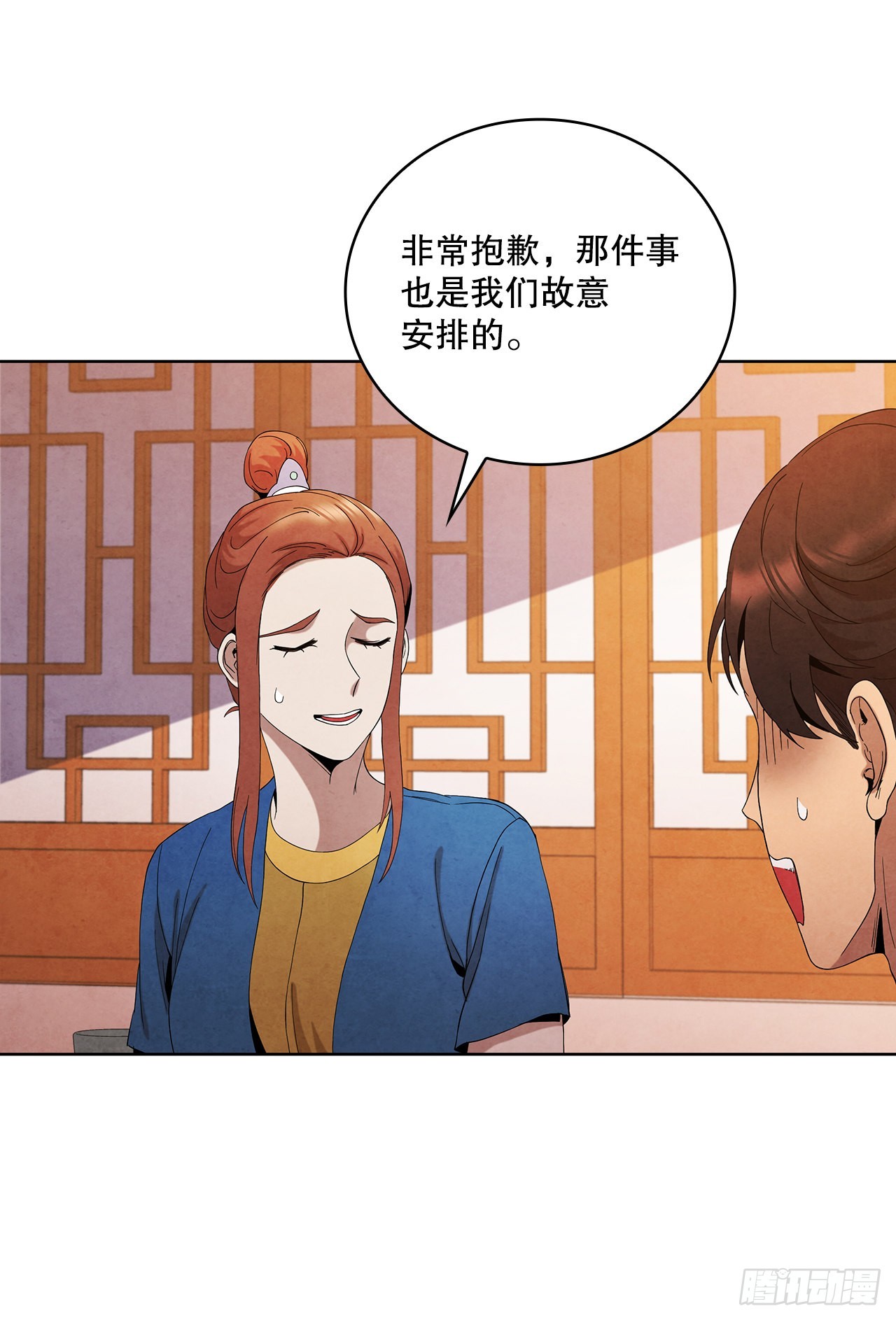 大师兄漫画,43.剑豪当刺客2图