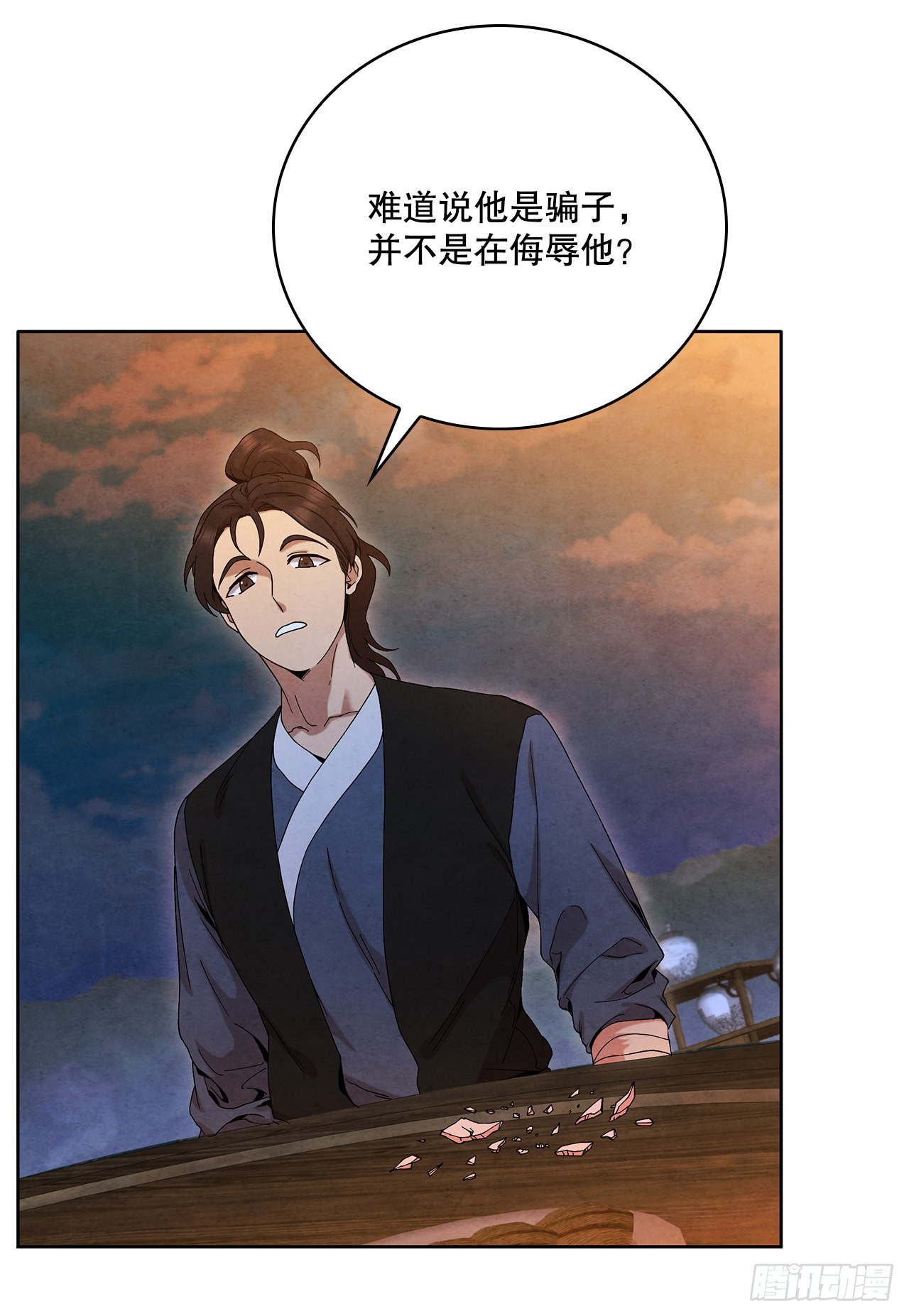 大师兄漫画,46.告别宴2图