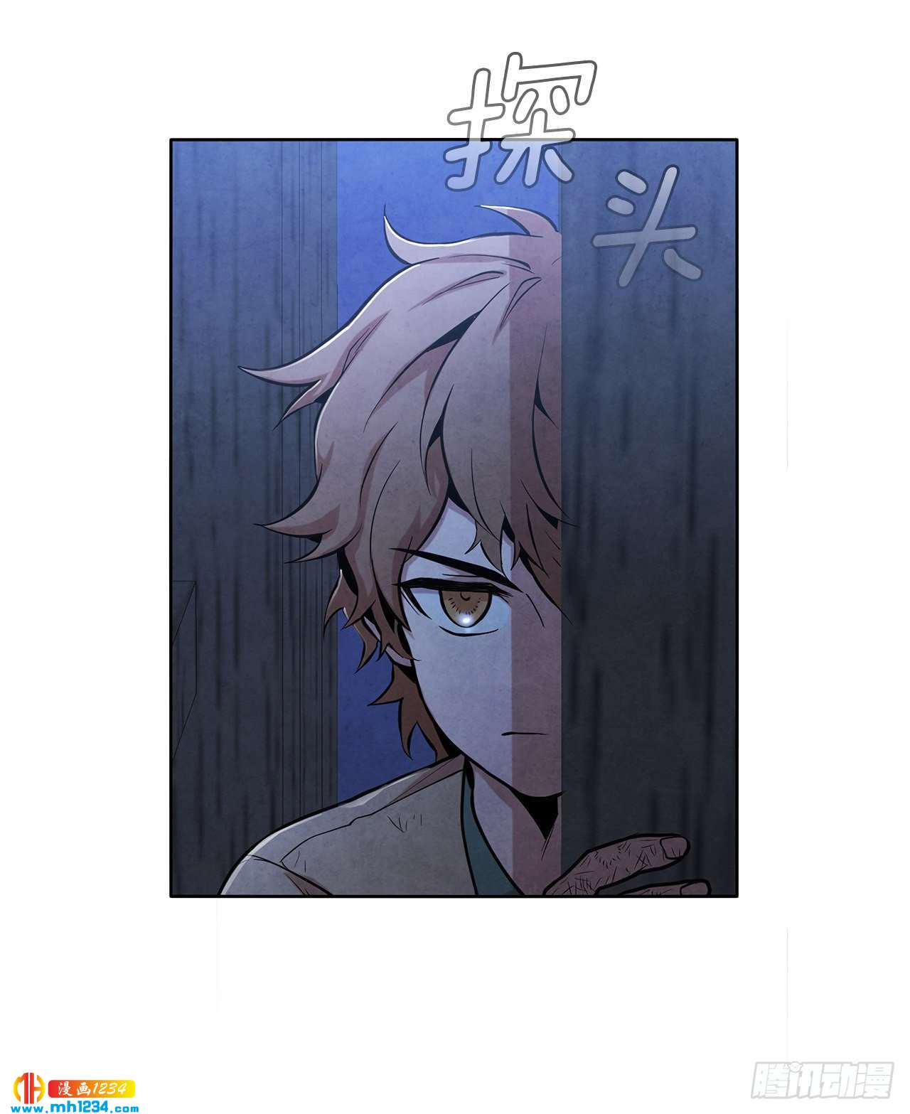 大师兄漫画,15.识破诡计2图