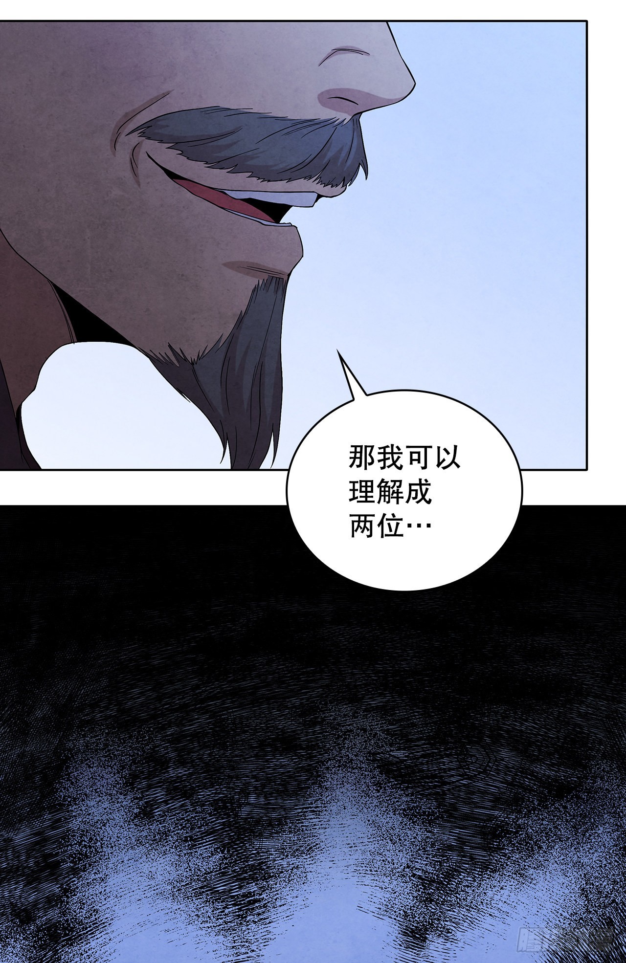 大师兄漫画,46.告别宴2图