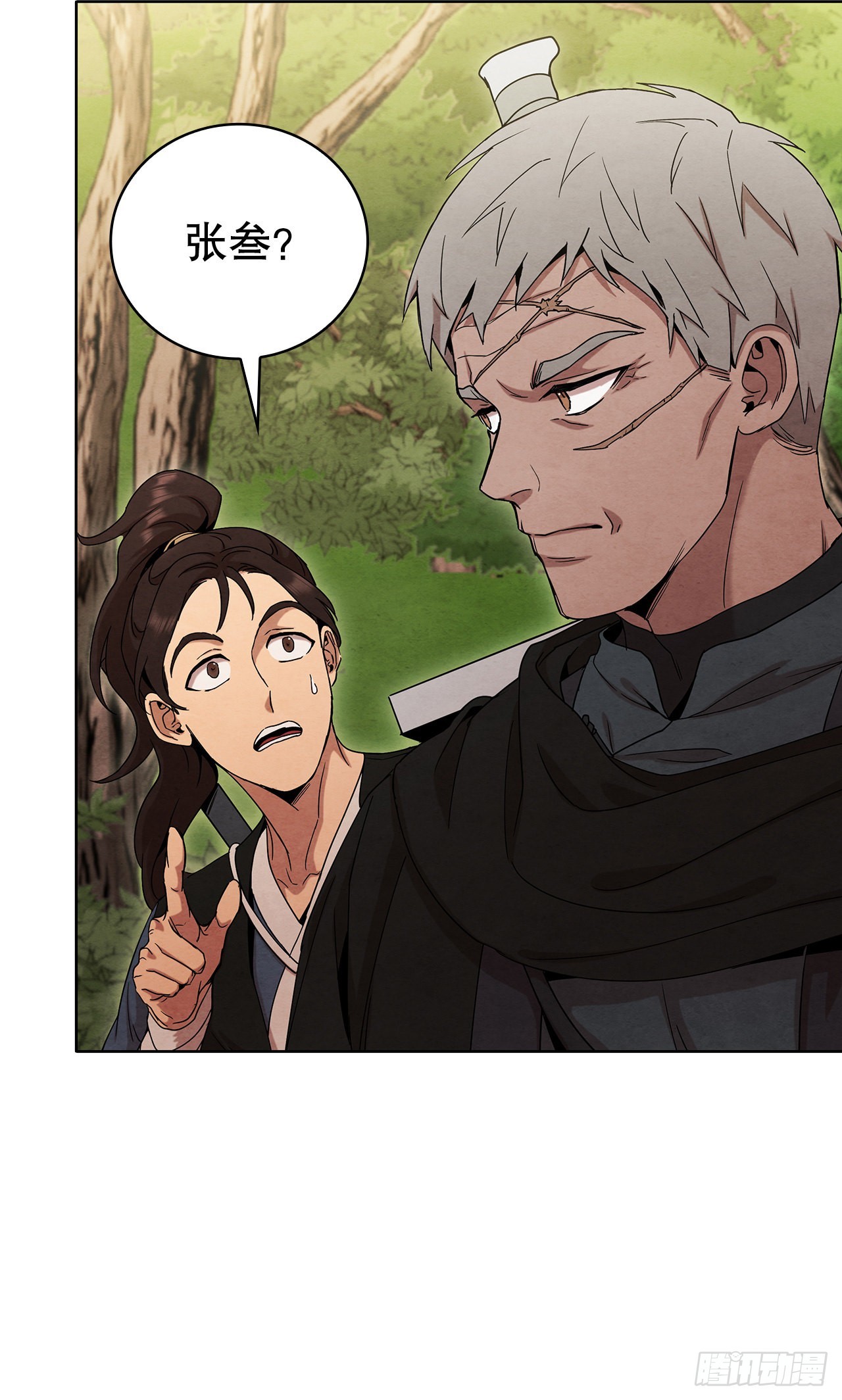 大师兄漫画,48.闭关修炼1图