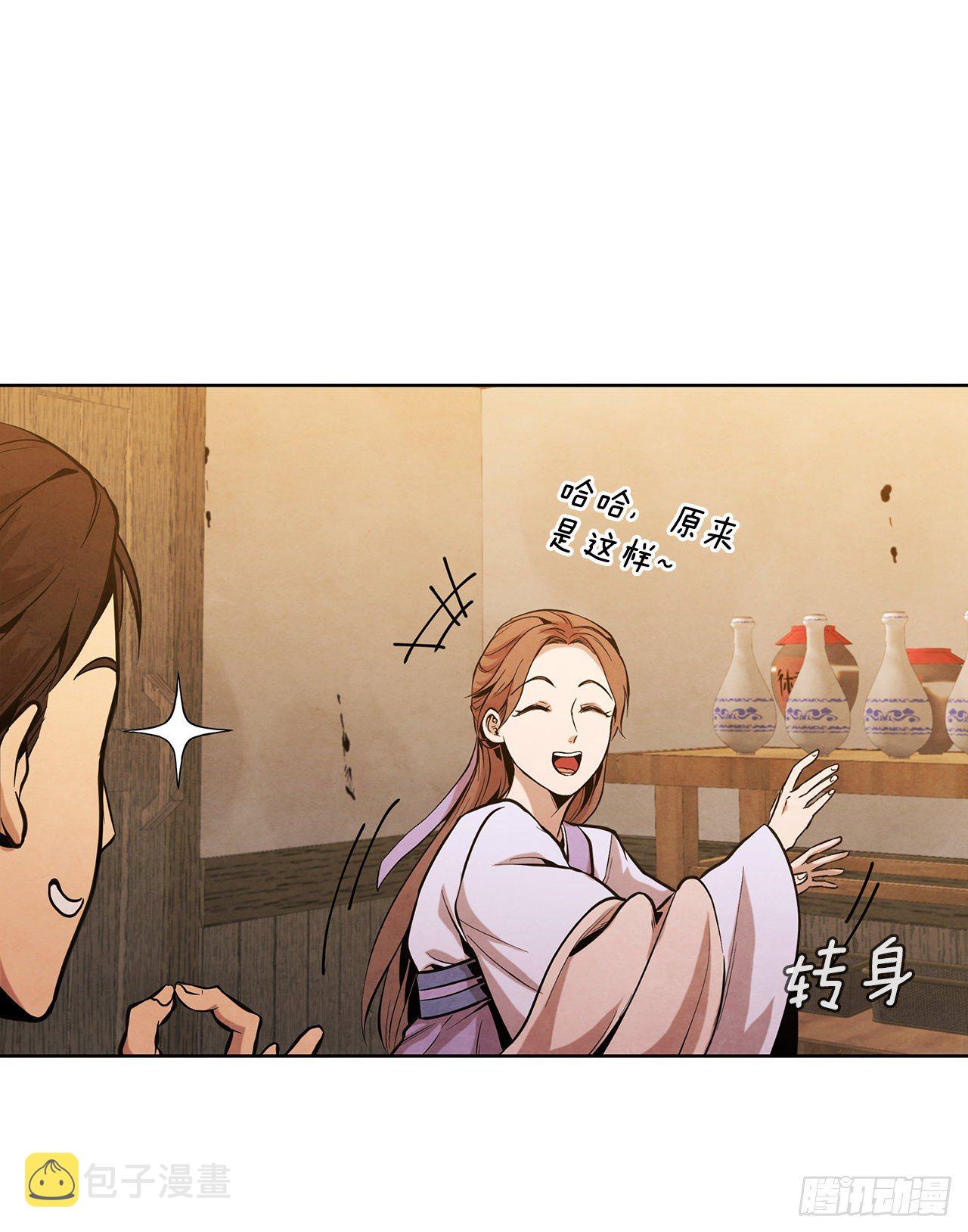 大师兄漫画,14.一场骗局1图