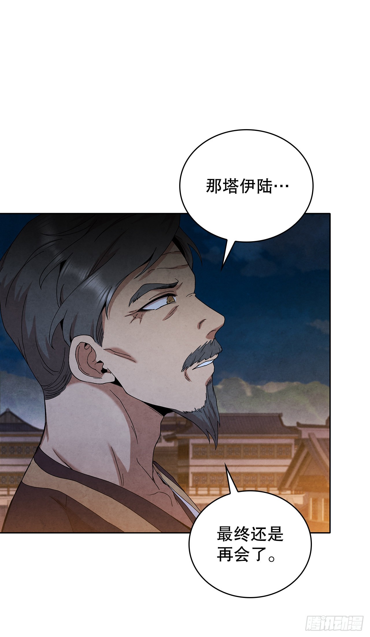 大师兄漫画,46.告别宴2图