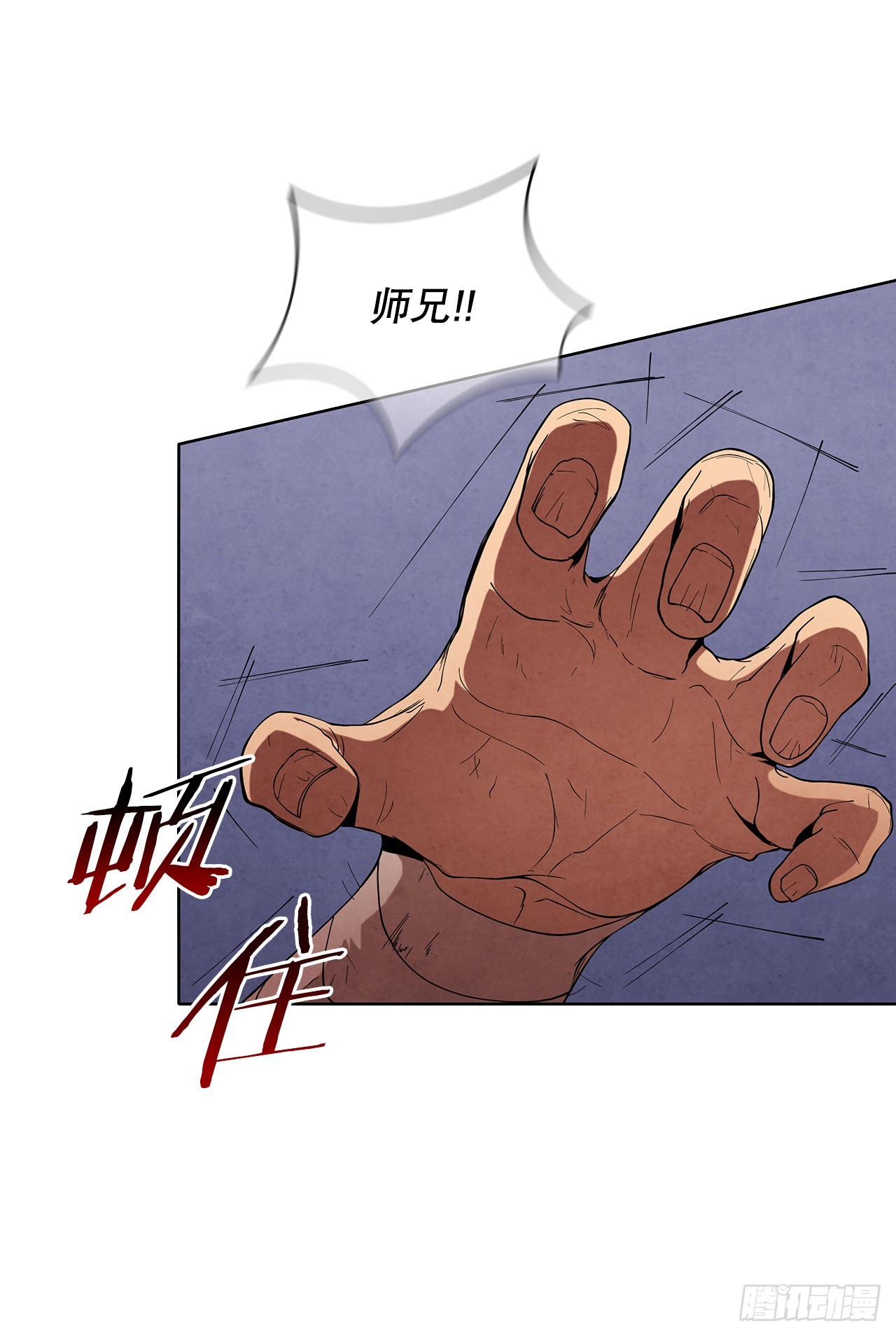 大师兄漫画,39.夜袭四海镖局2图