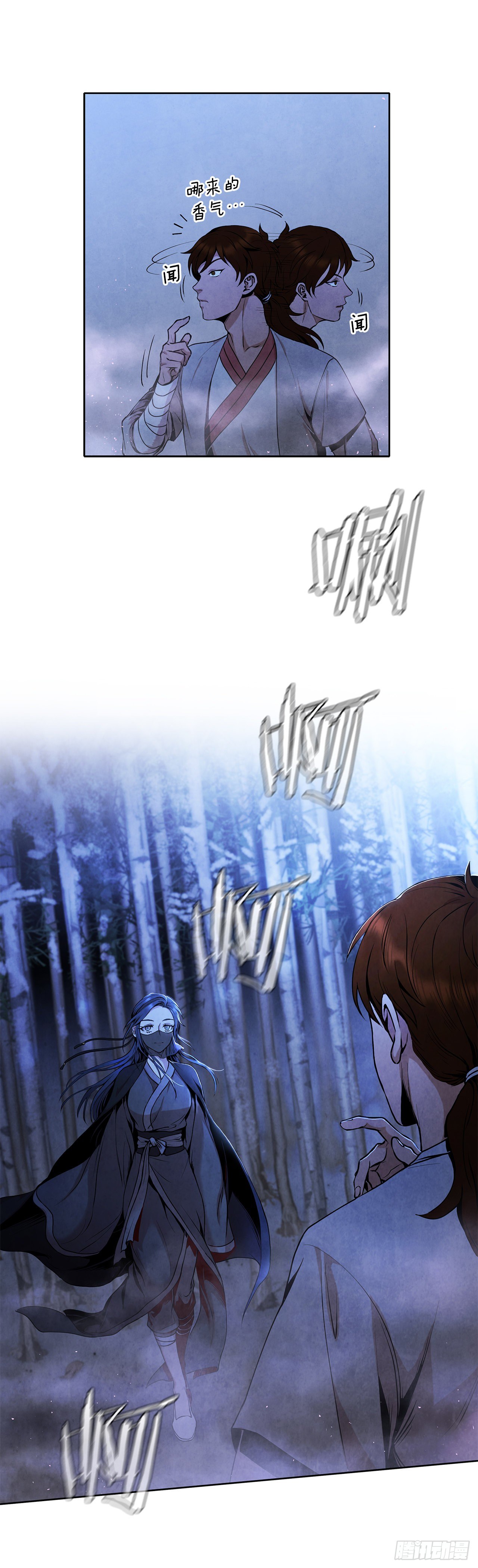 大师兄漫画,4.花小姐2图