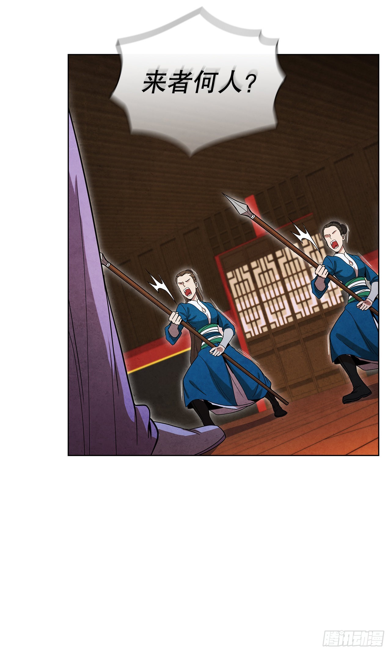 大师兄漫画,67.剑龙受伤2图