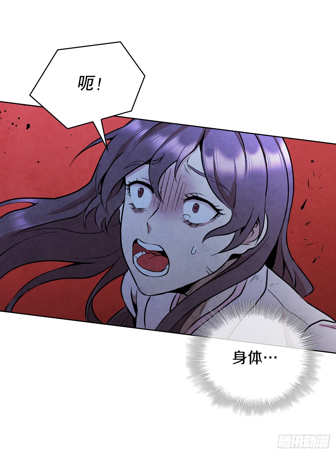 大师兄漫画,31.剑兰遇险？1图
