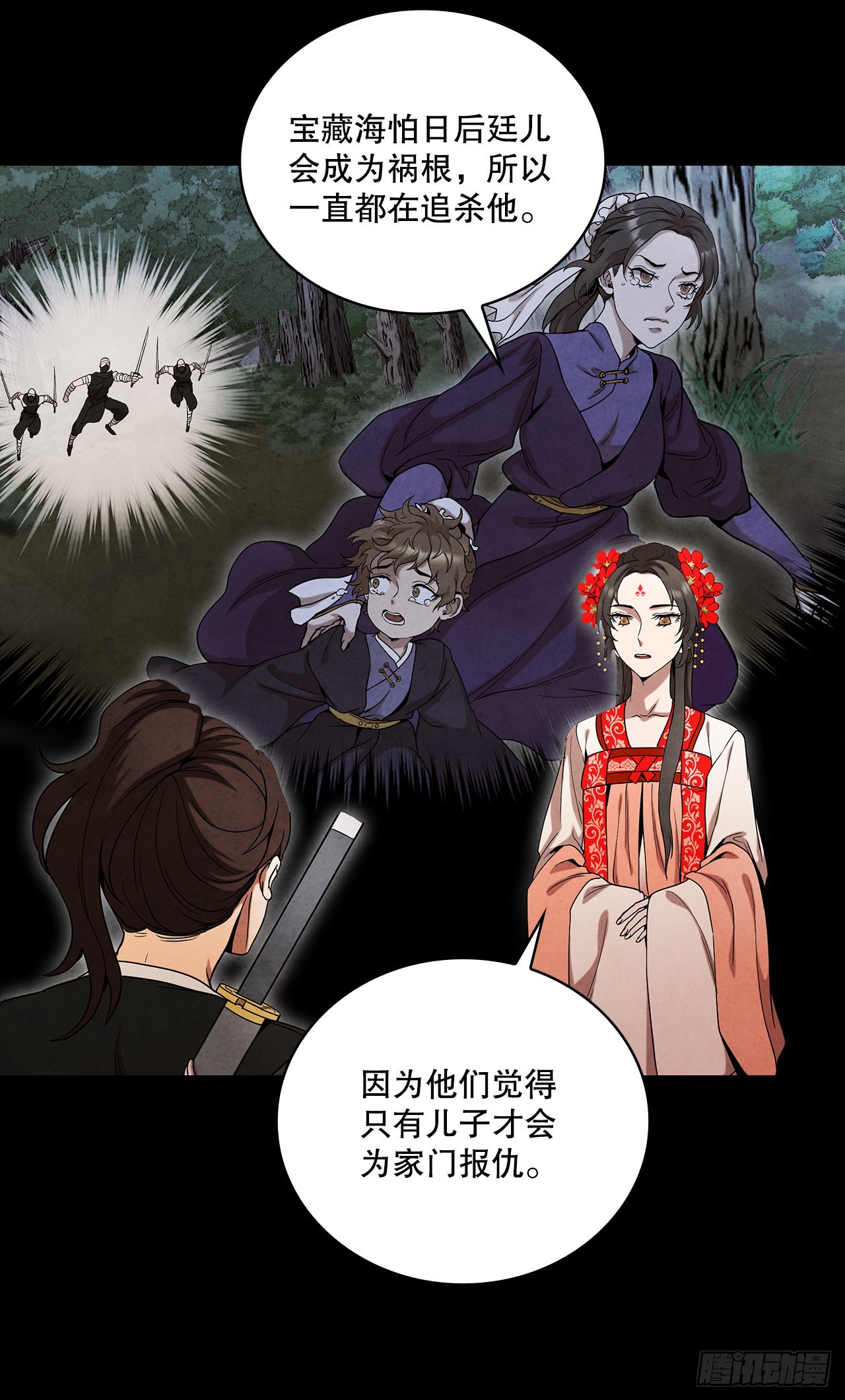 大师兄漫画,68.廷儿的身世1图