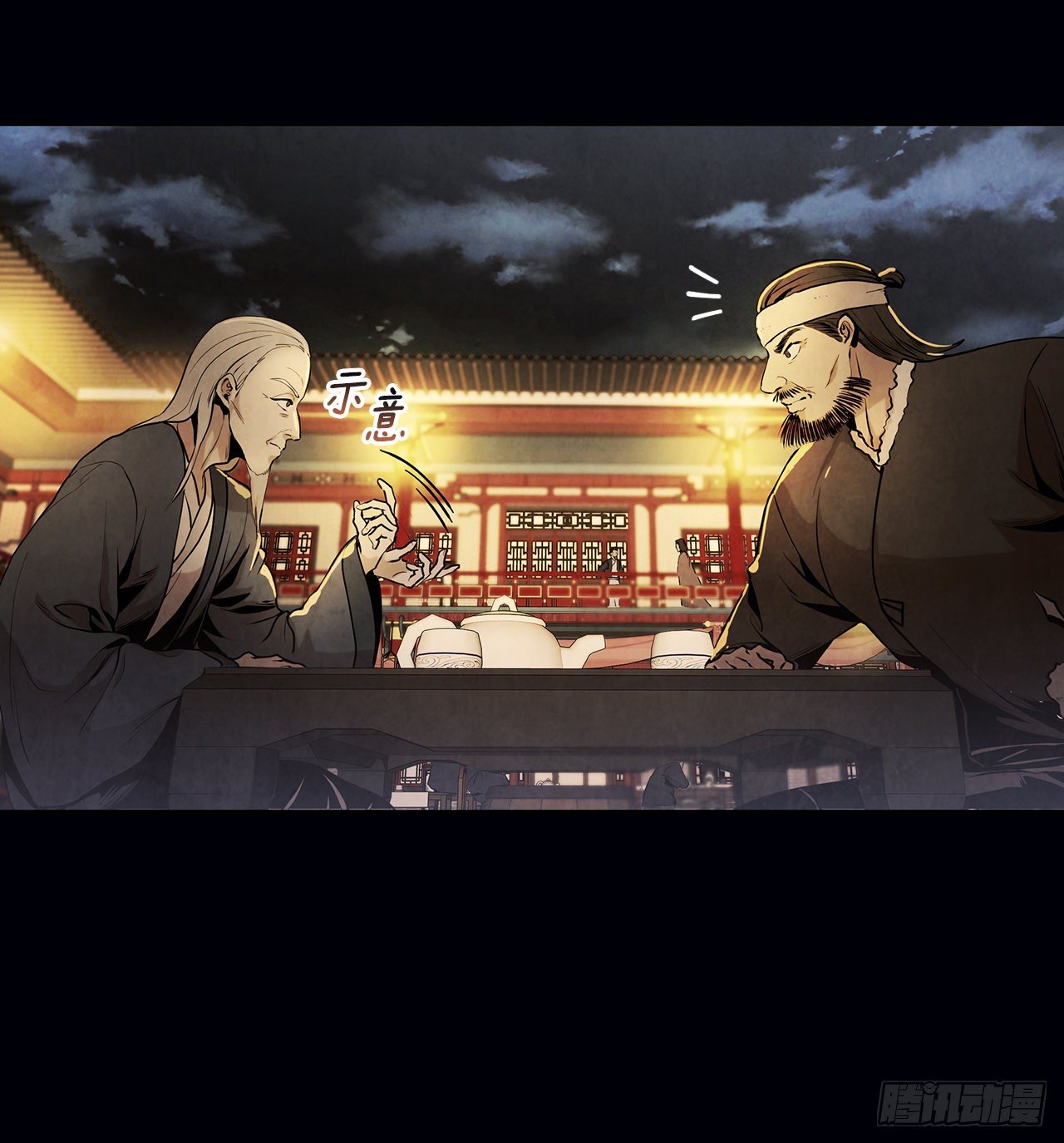 大师兄漫画,11.掌门人的陨落1图
