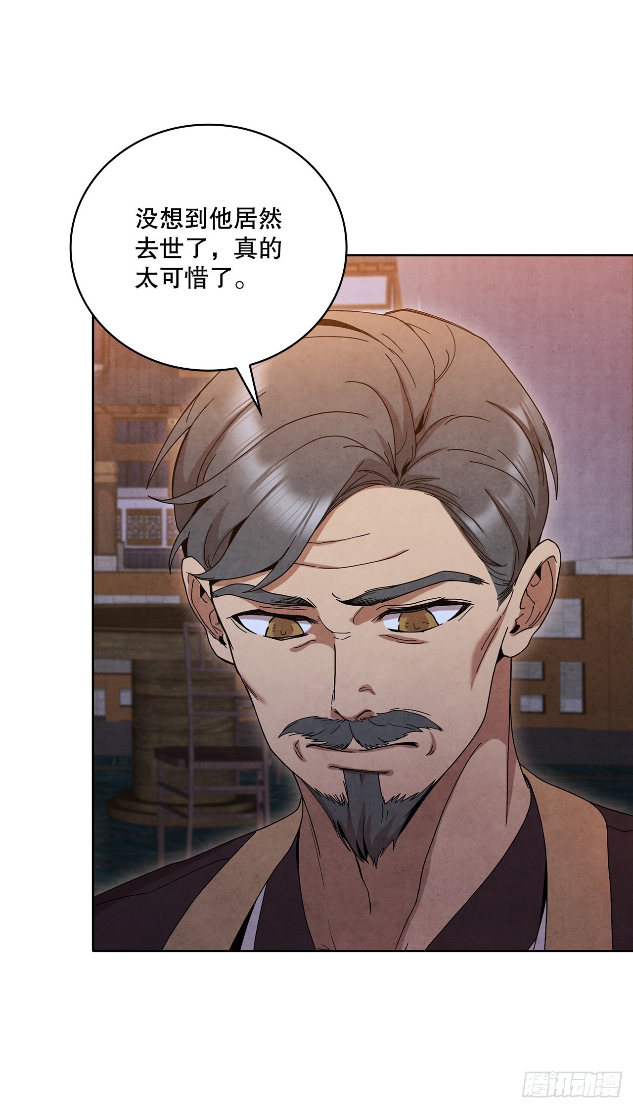 大师兄漫画,46.告别宴1图