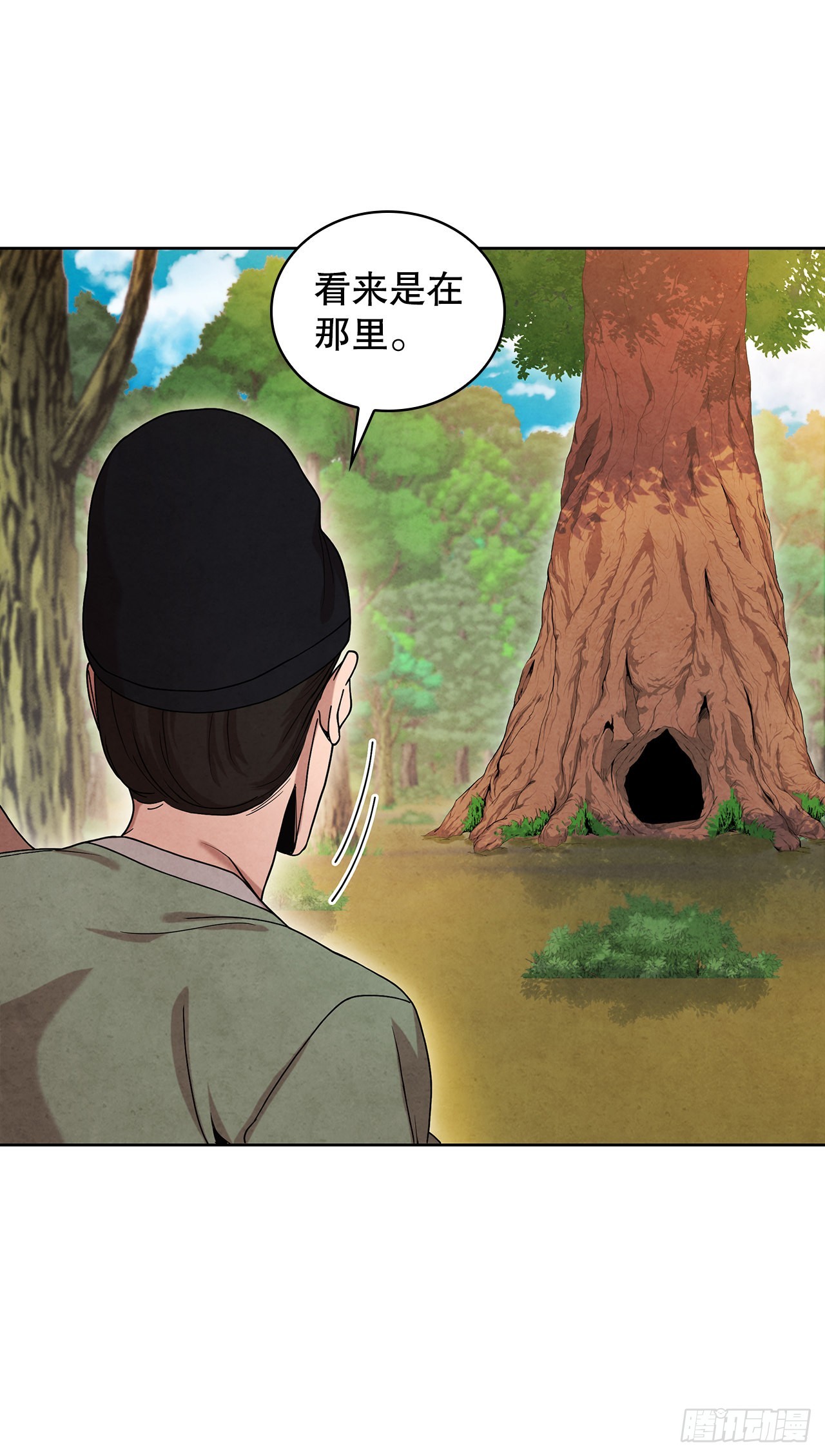 大师兄漫画,61.来到武林盟2图