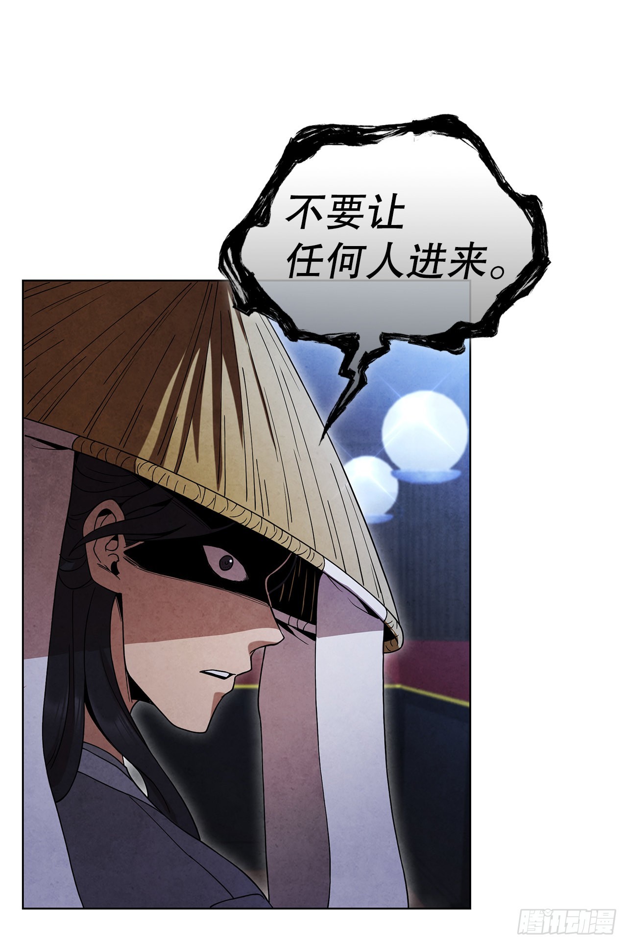 大师兄漫画,67.剑龙受伤2图