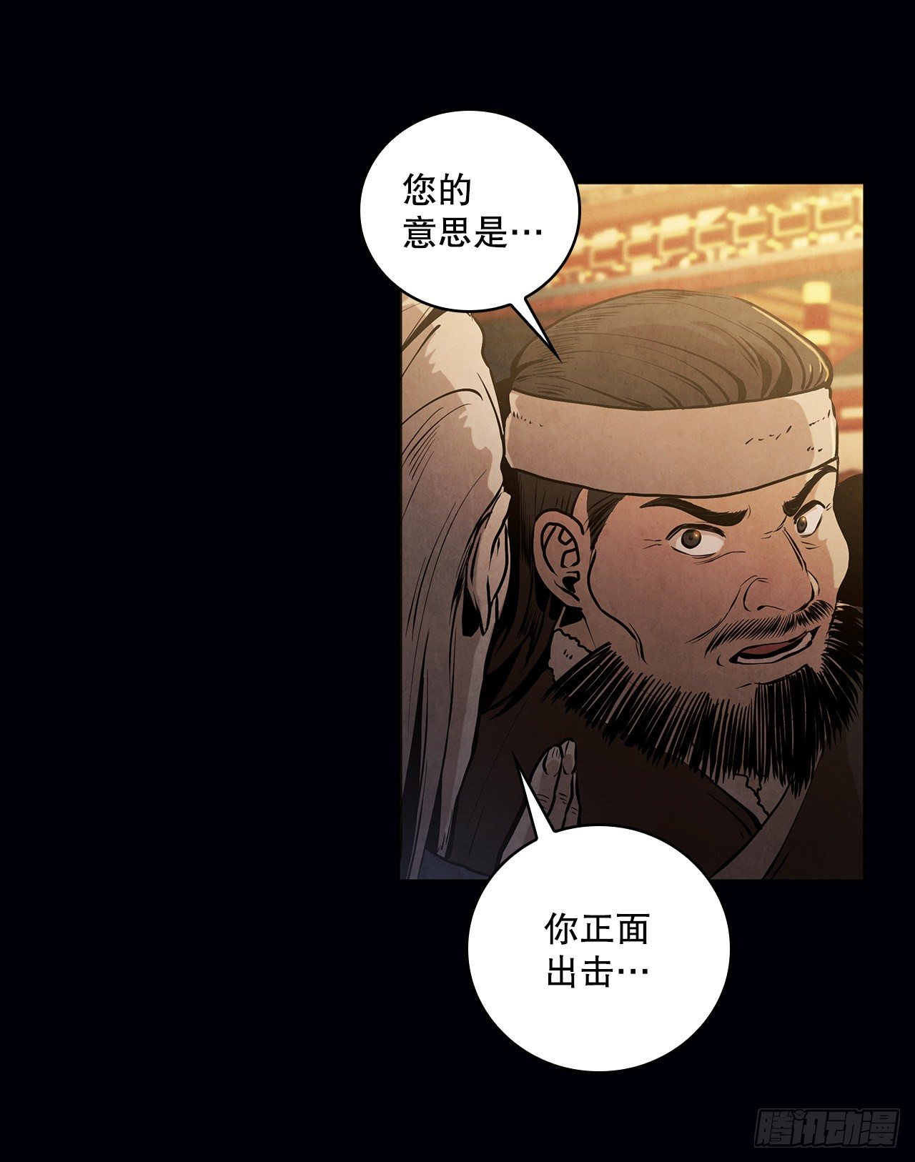 大师兄漫画,11.掌门人的陨落1图