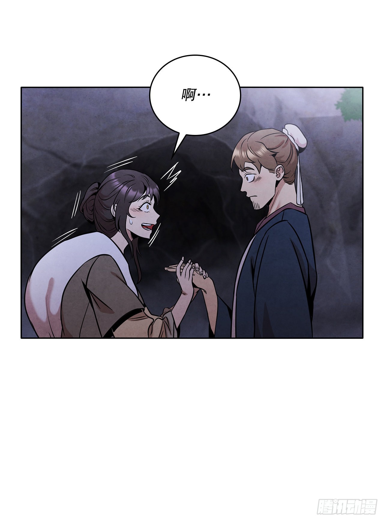 大师兄漫画,34.最初的宝藏海2图