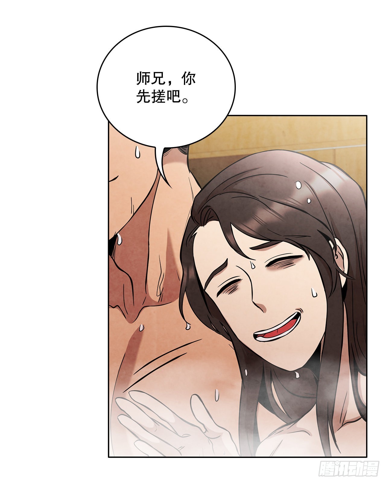 大师兄漫画,31.剑兰遇险？1图