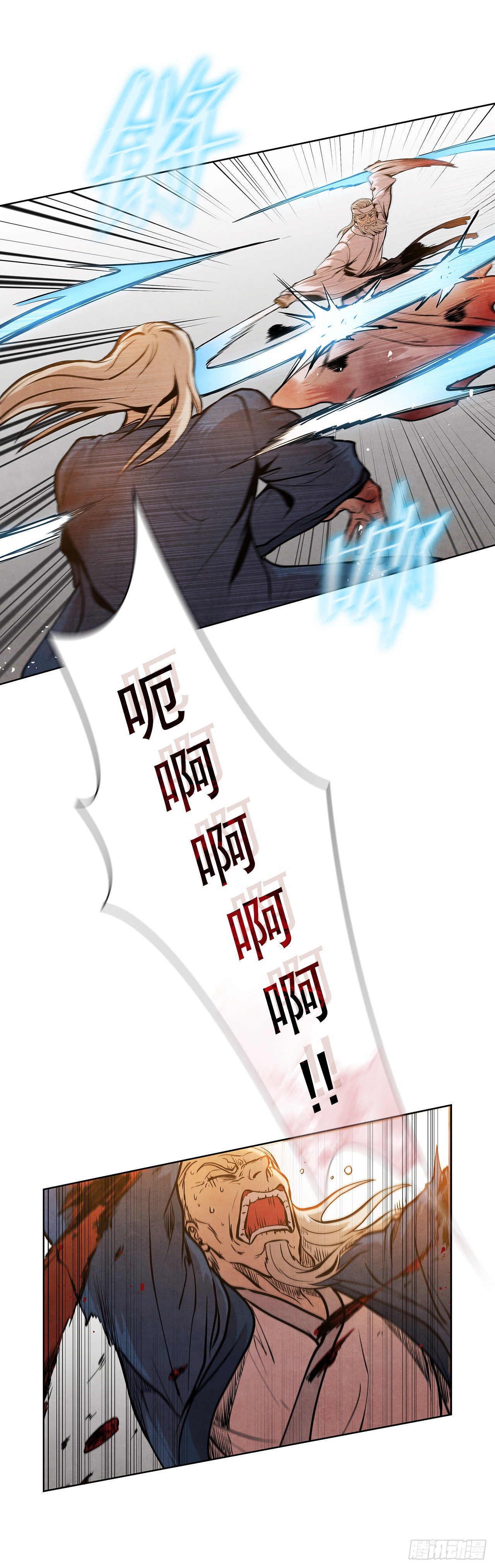 大师兄漫画,11.掌门人的陨落2图