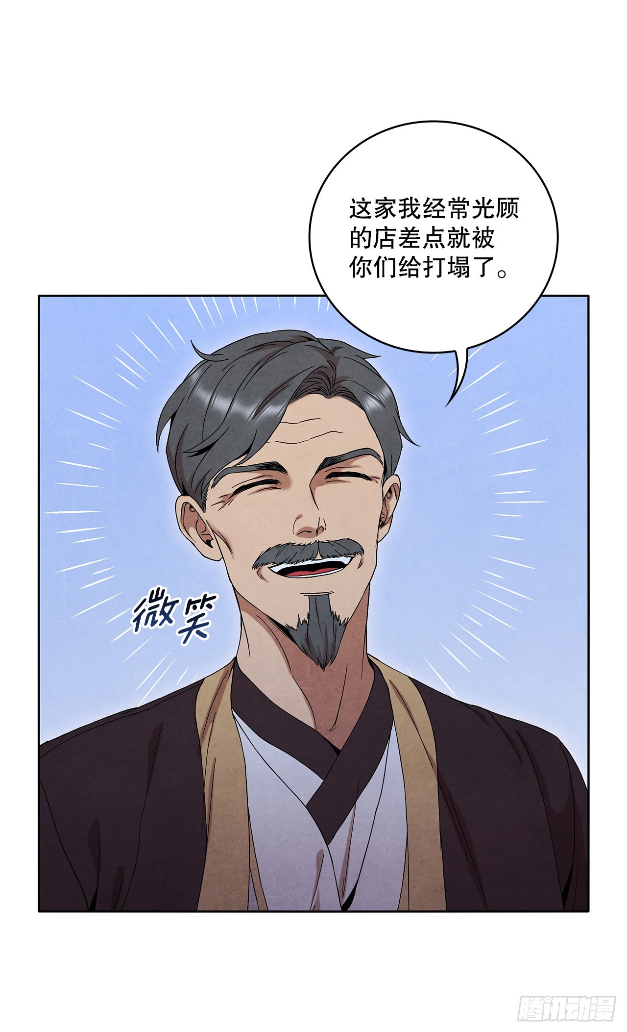 大师兄漫画,46.告别宴2图