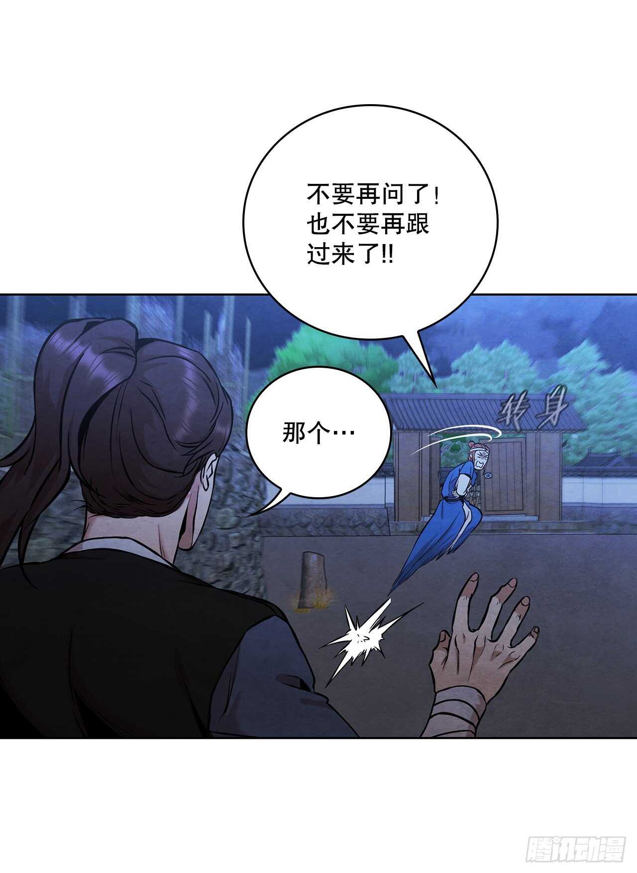 大师兄漫画,28.沈小姐返回山东2图
