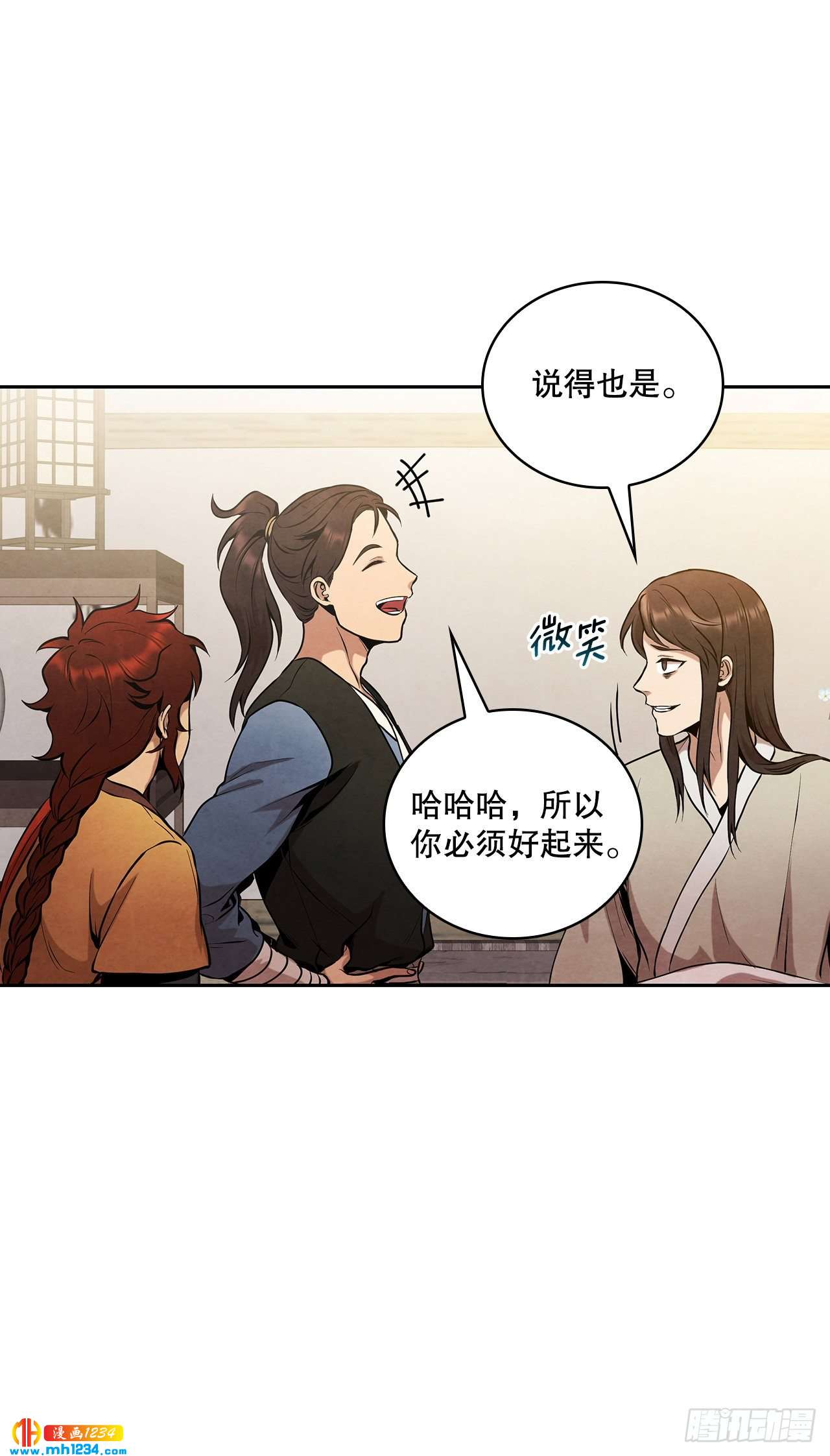 大师兄漫画,17.剑海另拜师2图