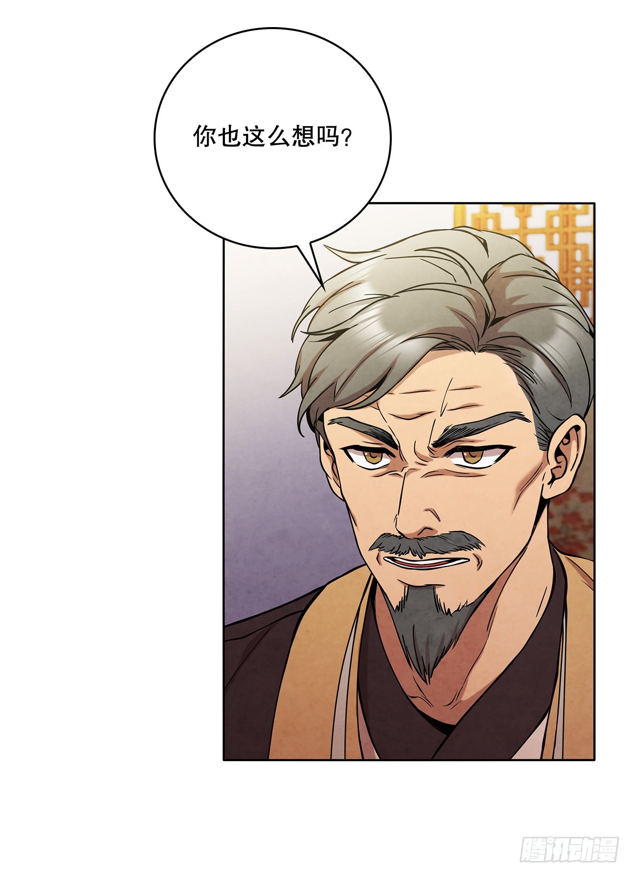 大师兄漫画,29.到达金陵2图