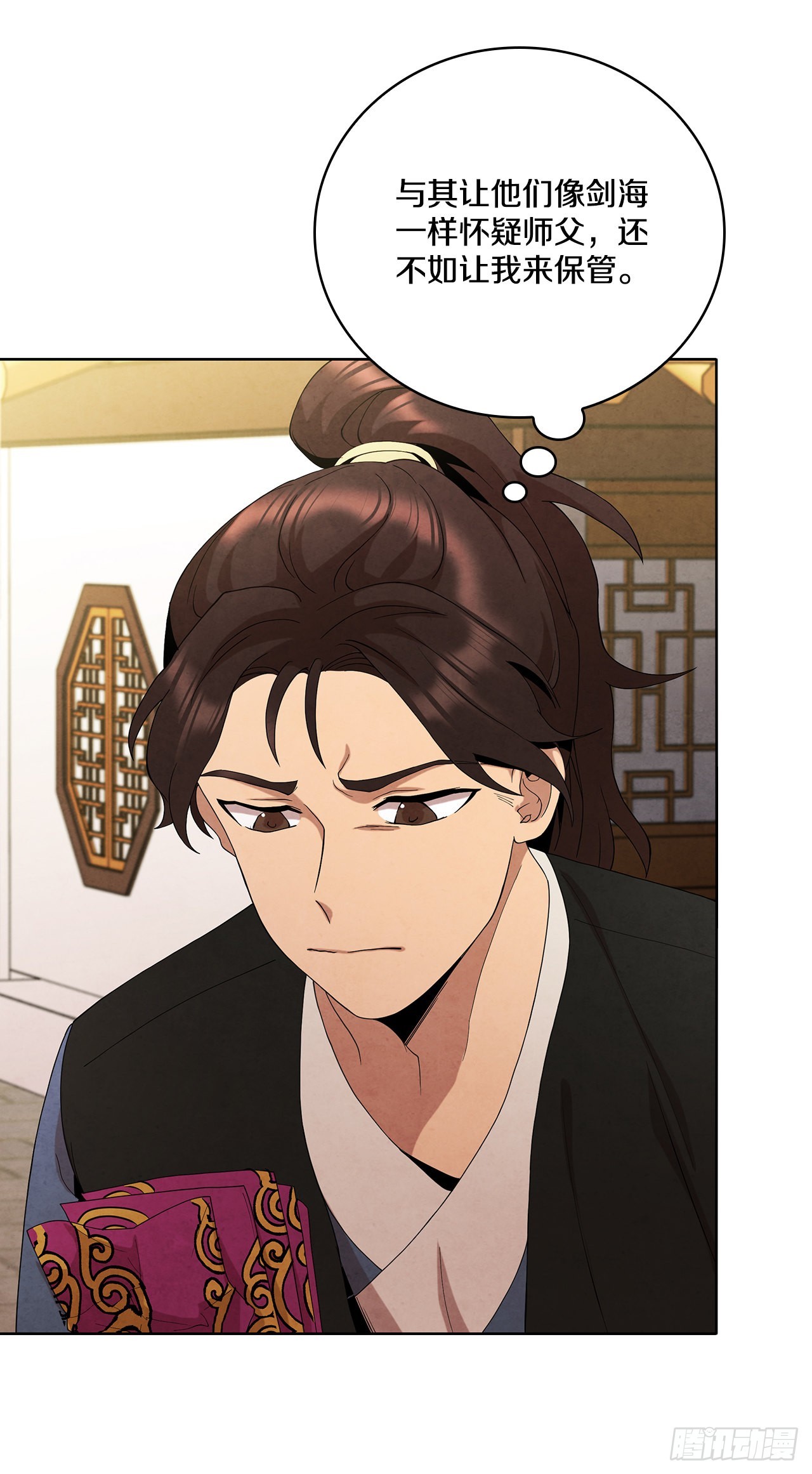 大师兄漫画,39.夜袭四海镖局1图