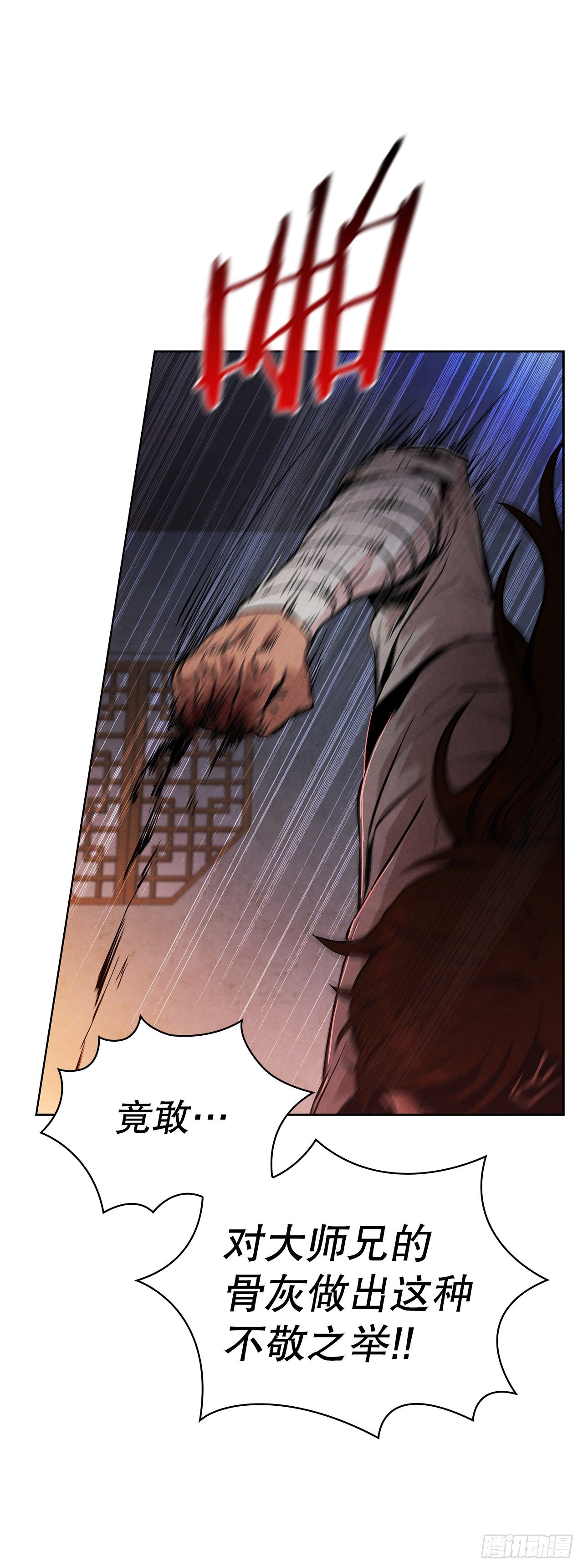 大师兄漫画,2.擒拿术2图