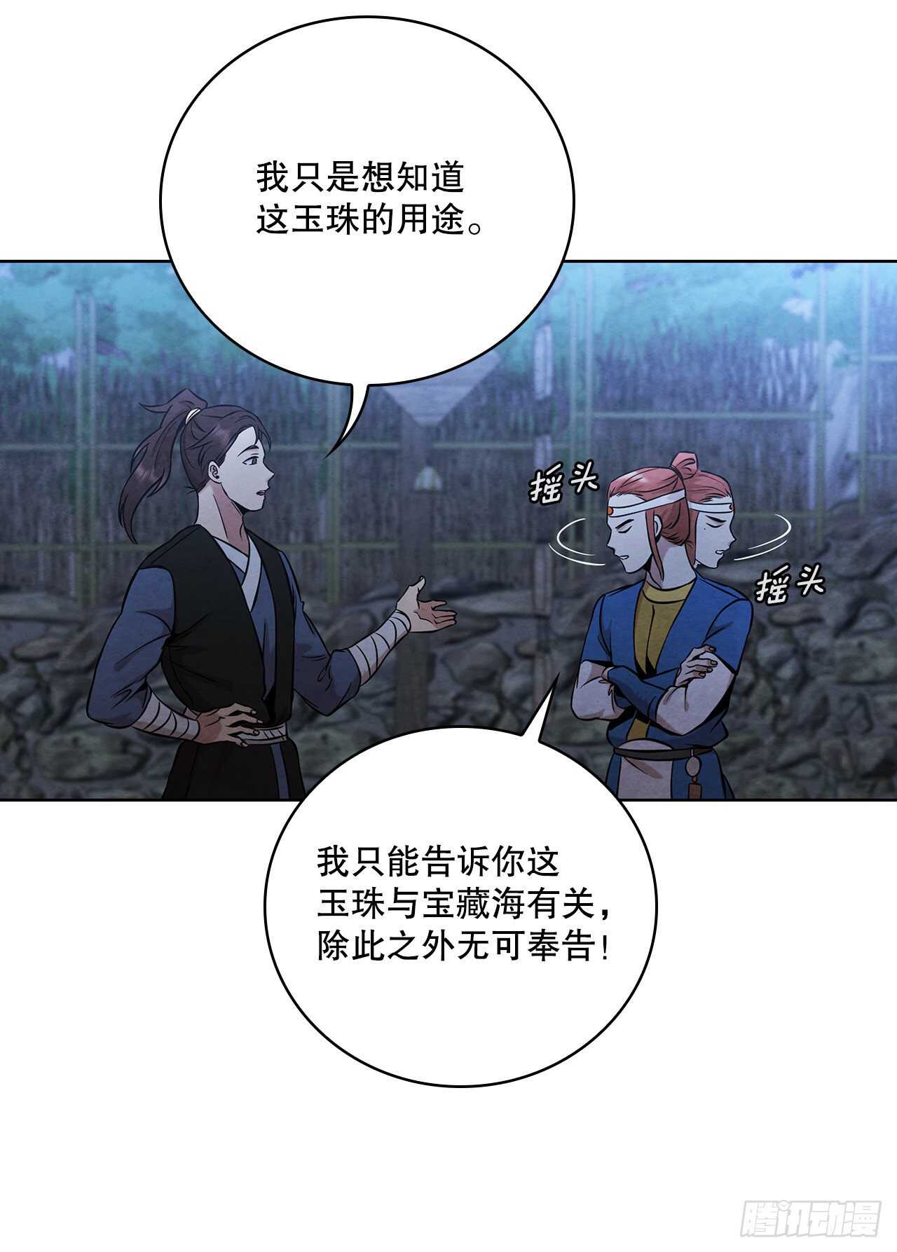 大师兄漫画,28.沈小姐返回山东2图