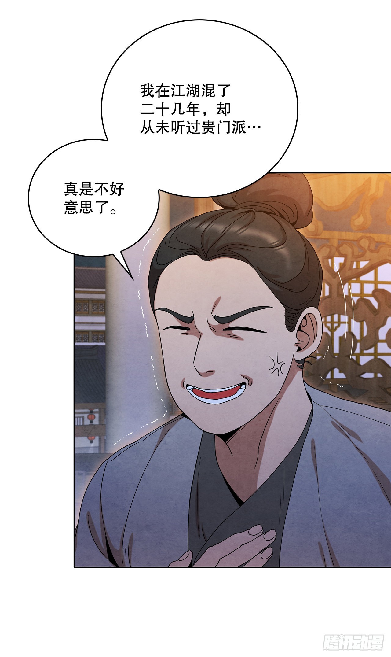 大师兄漫画,46.告别宴1图
