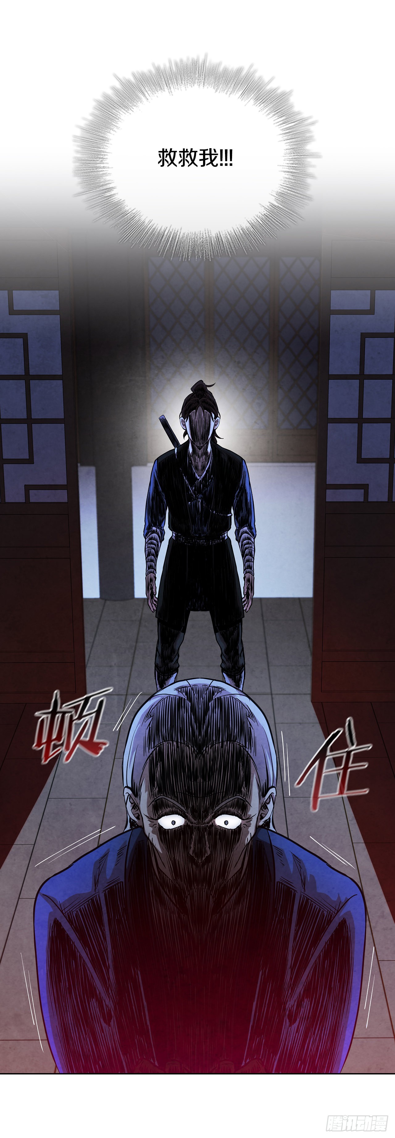 大师兄漫画,31.剑兰遇险？1图
