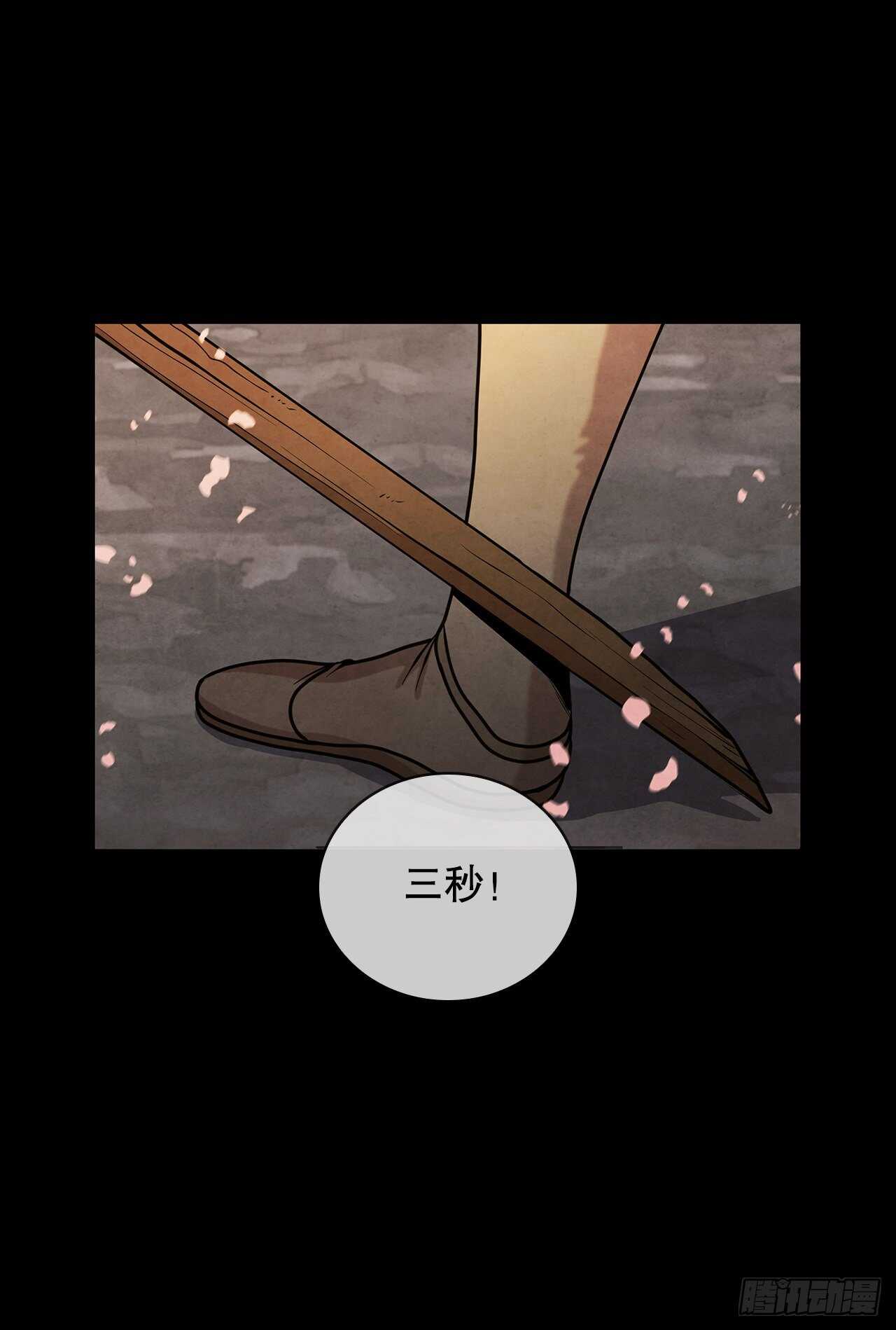 大师兄漫画,19.剑兰的叮嘱2图