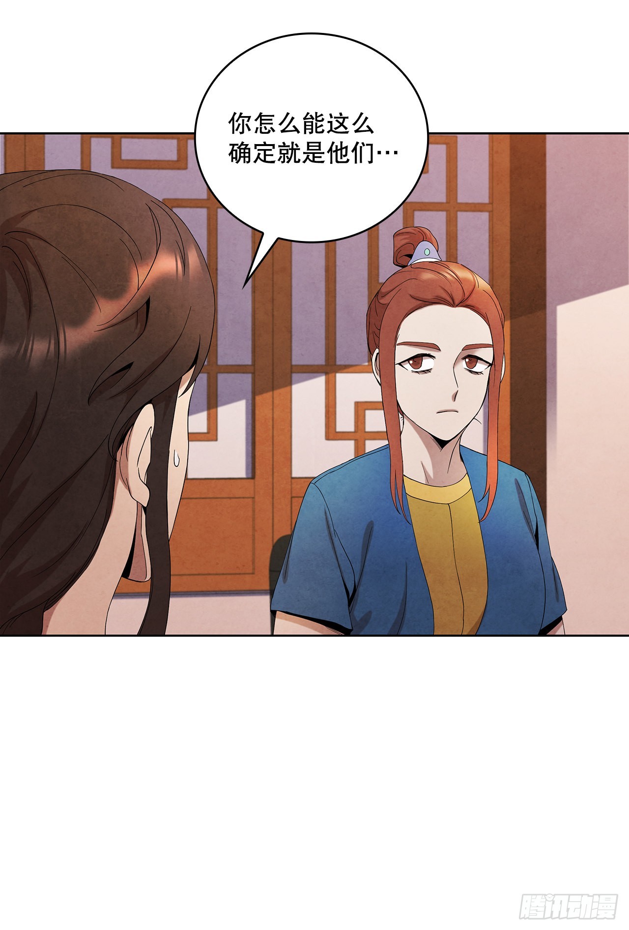 大师兄漫画,43.剑豪当刺客1图
