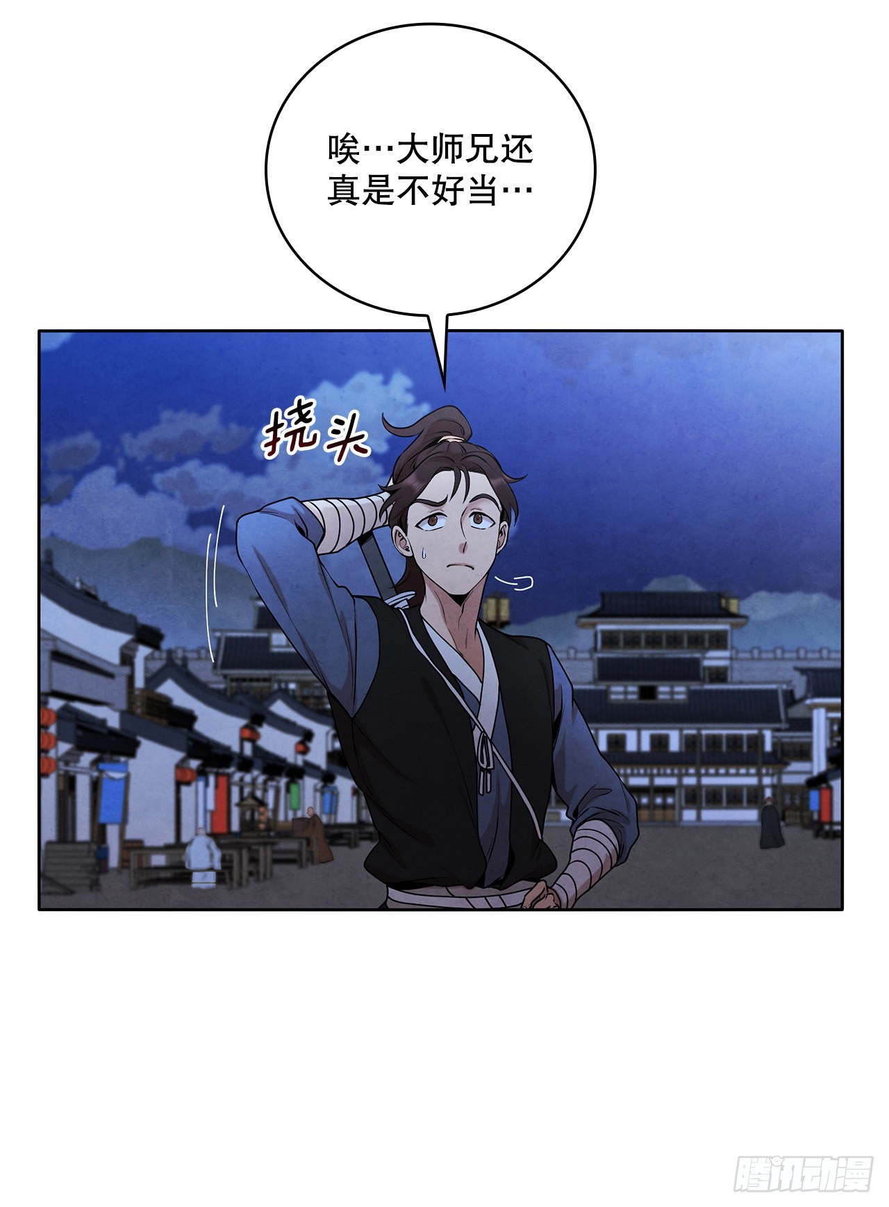 大师兄漫画,38.分道扬镳2图