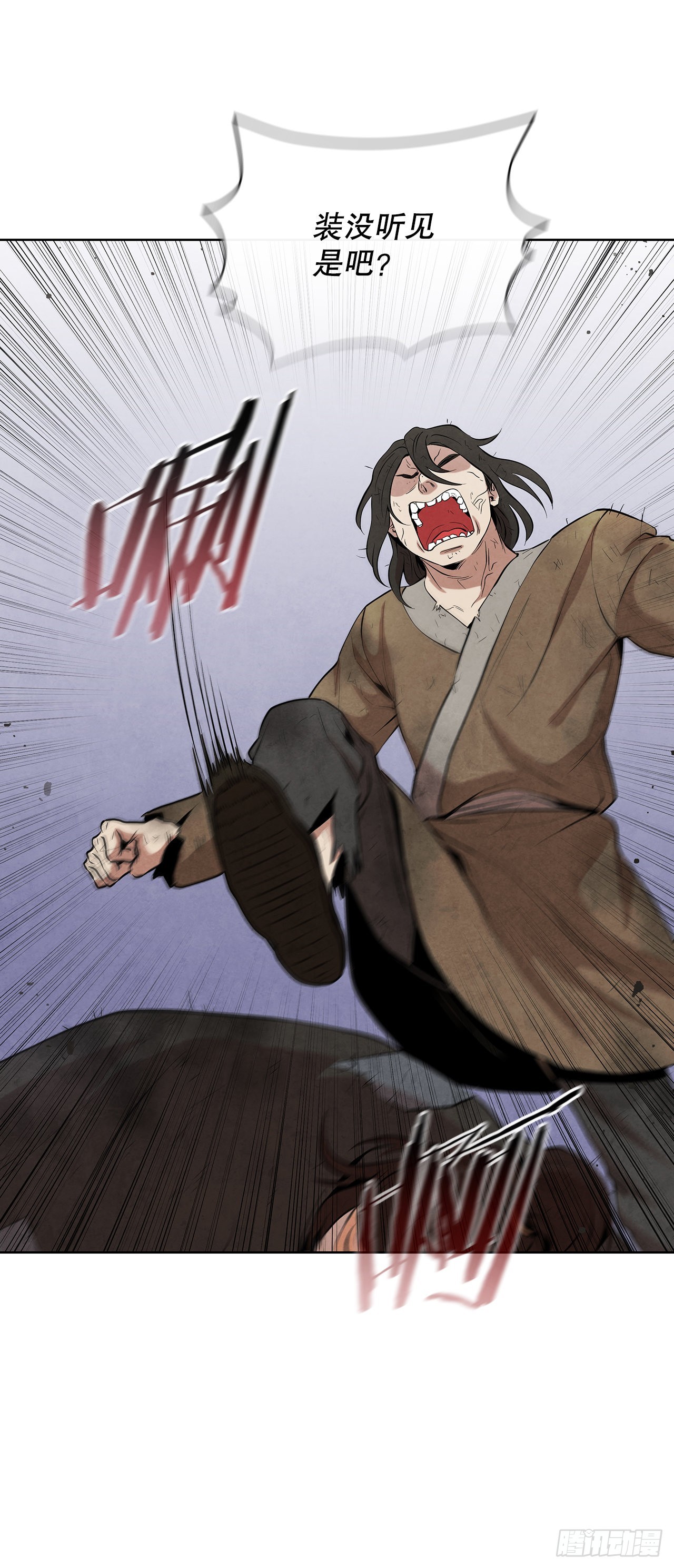 大师兄漫画,39.夜袭四海镖局1图