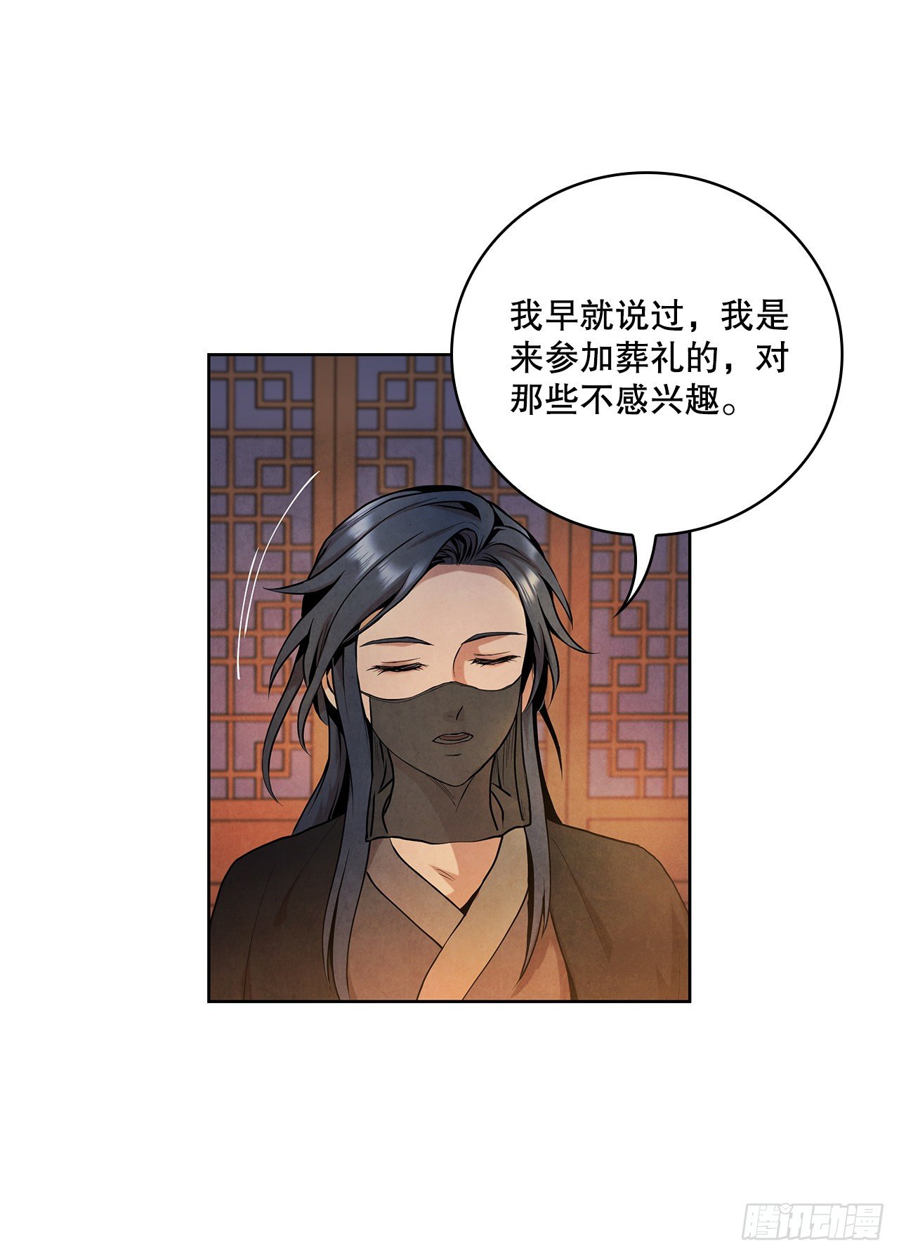 大师兄漫画,8.送终2图