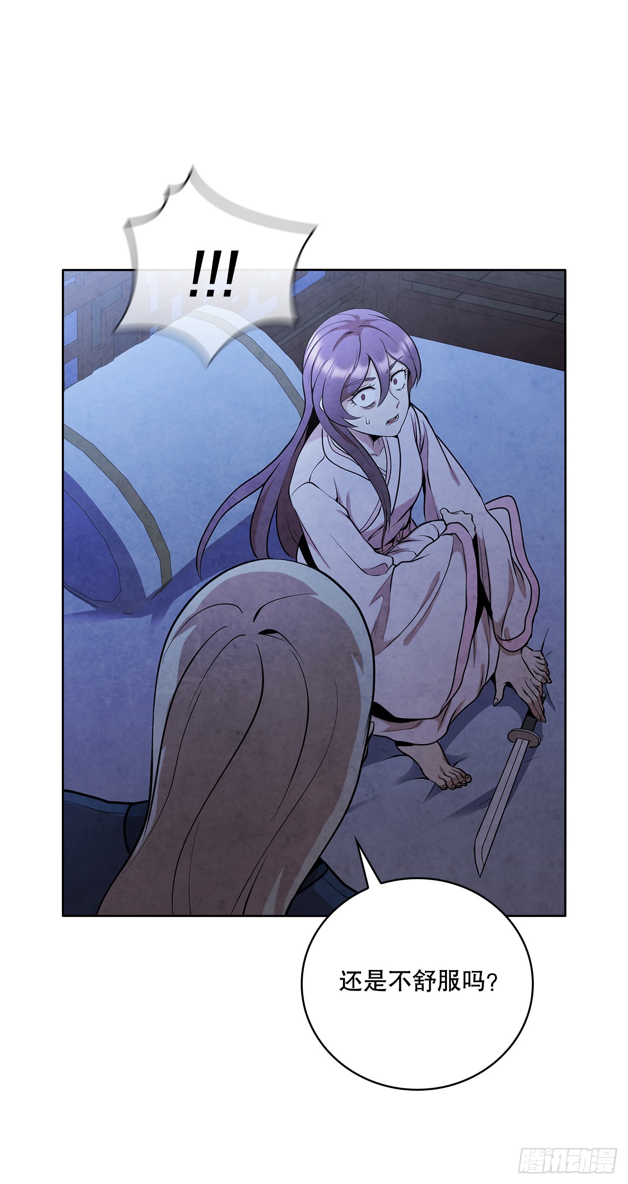 大师兄漫画,31.剑兰遇险？1图