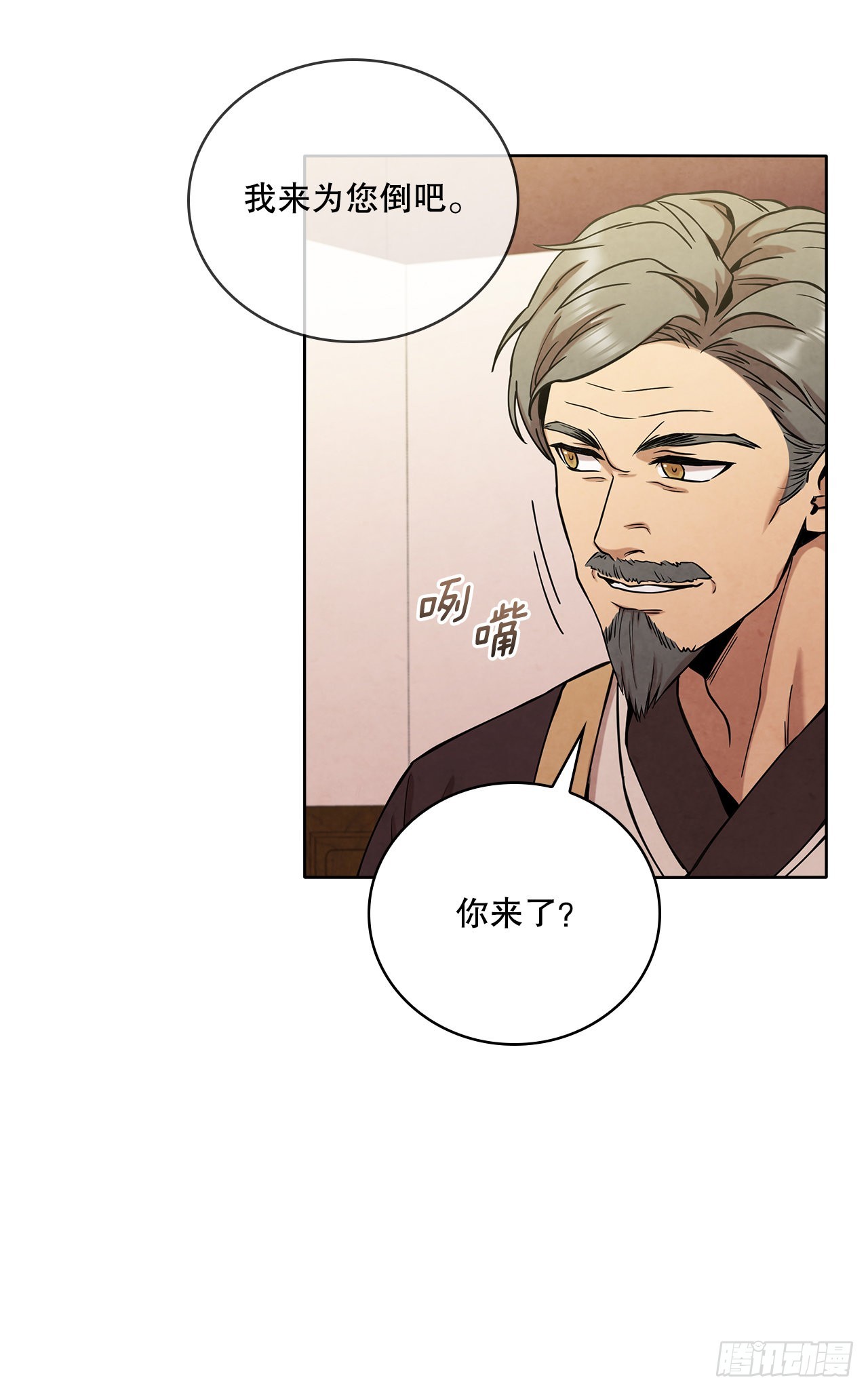 大师兄漫画,29.到达金陵2图