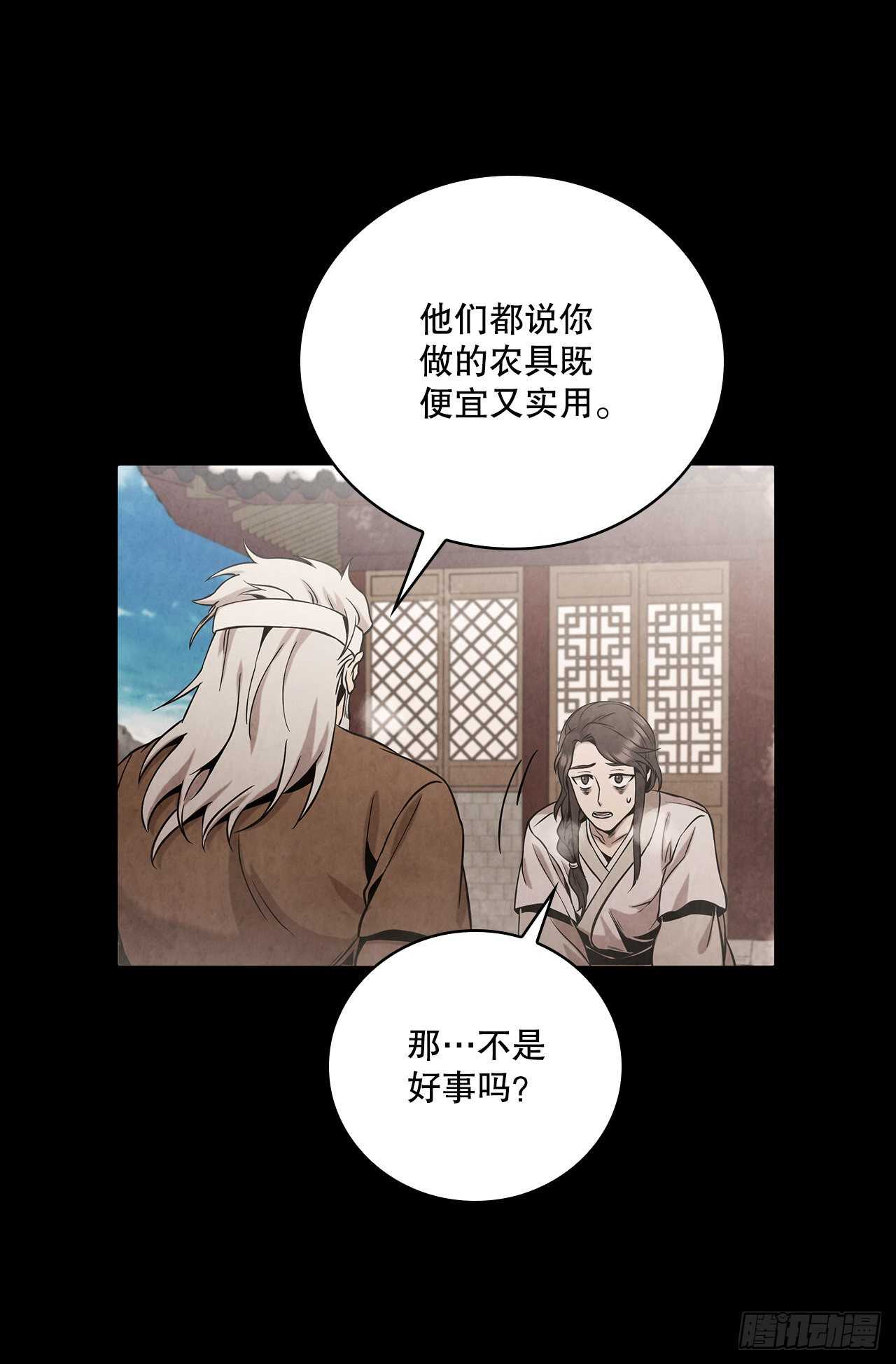大师兄漫画,25.营救剑豪2图