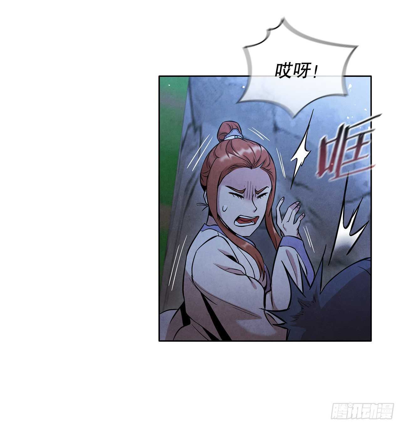 大师兄漫画,24.逃跑遇陷阱2图