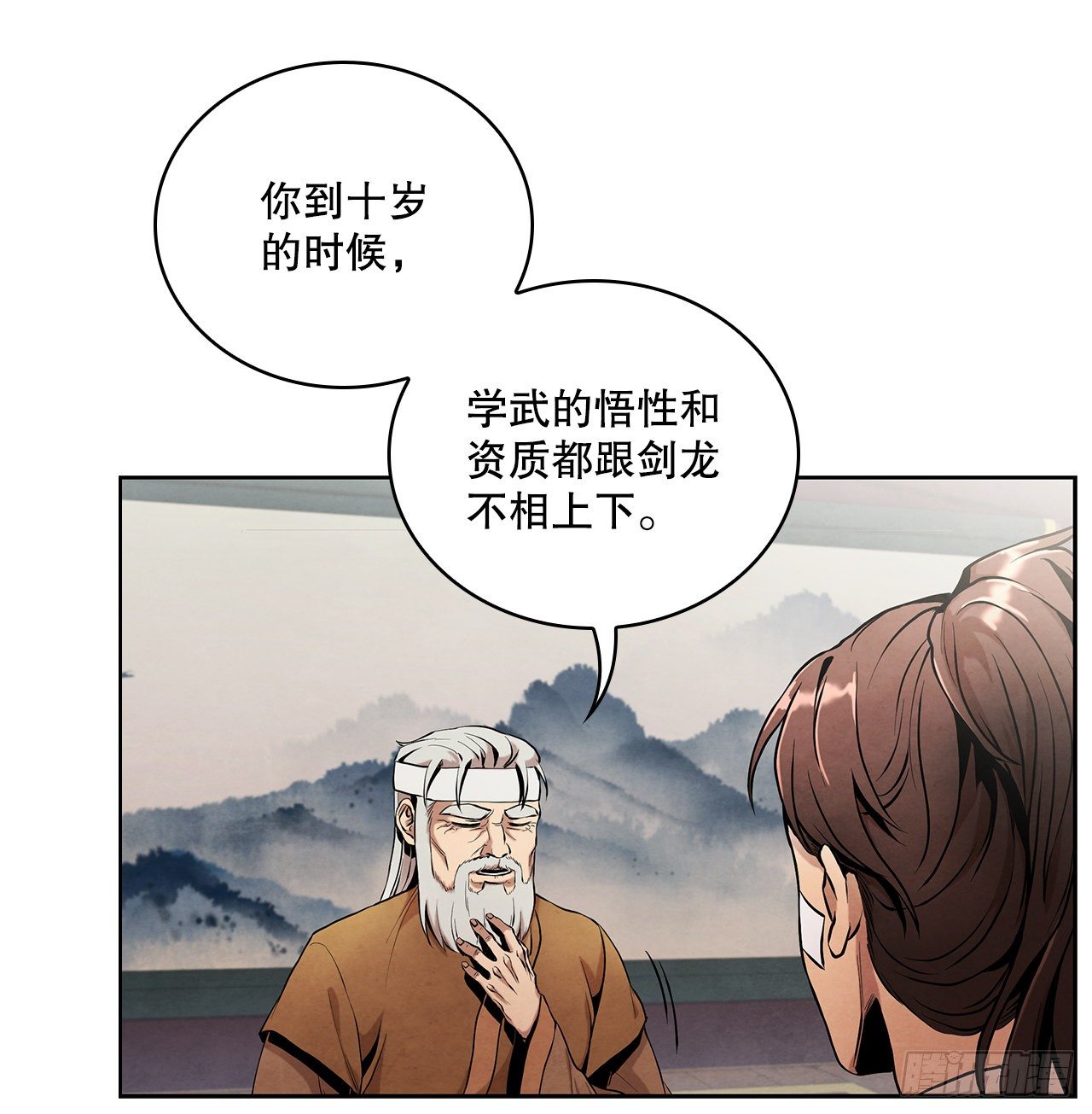 大师兄漫画,2.擒拿术1图