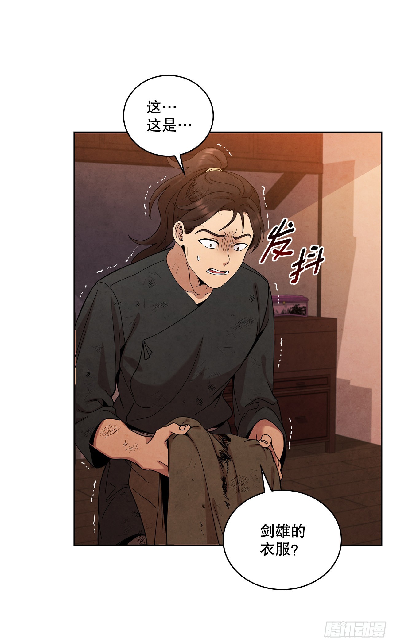 大师兄漫画,55.剑豪受打击2图