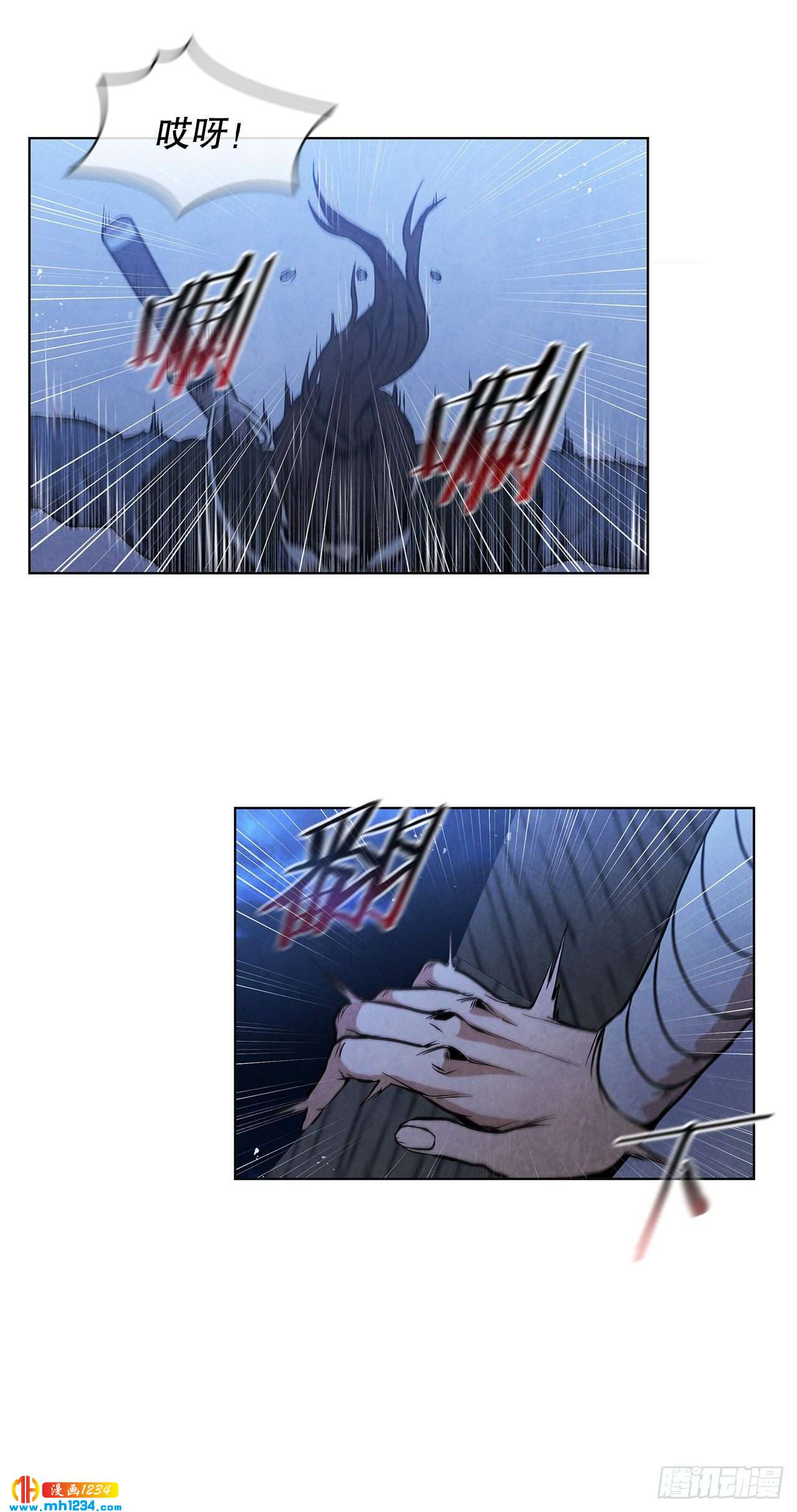 大师兄漫画,15.识破诡计1图