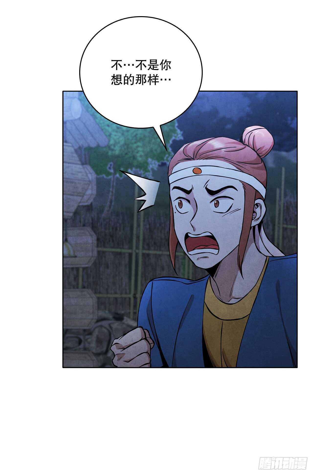 大师兄漫画,28.沈小姐返回山东2图