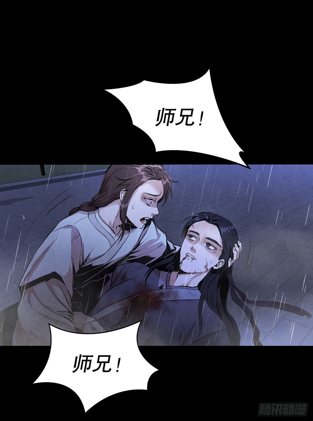 大师兄漫画,65.剑兰伤心2图