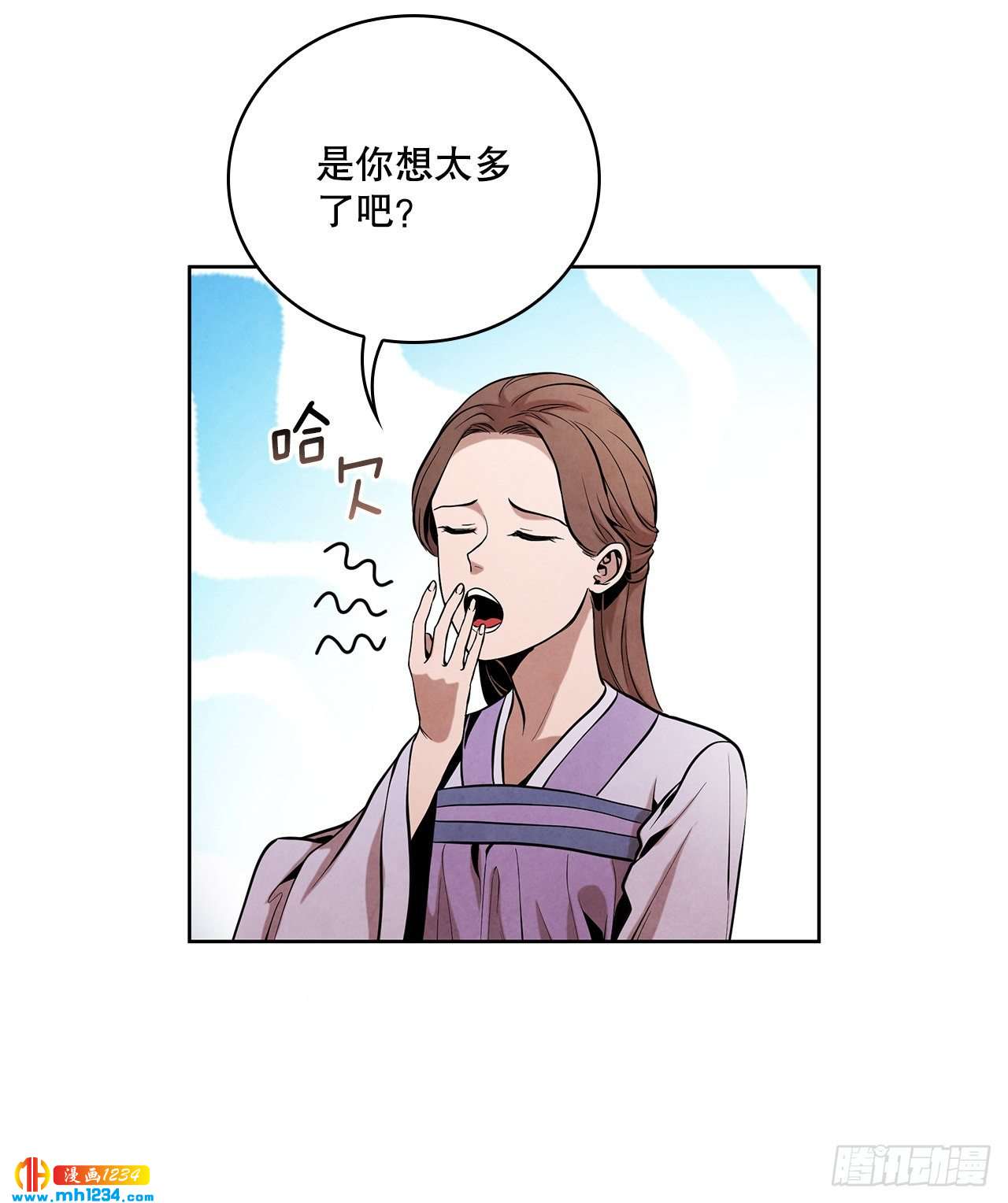 大师兄漫画,15.识破诡计1图