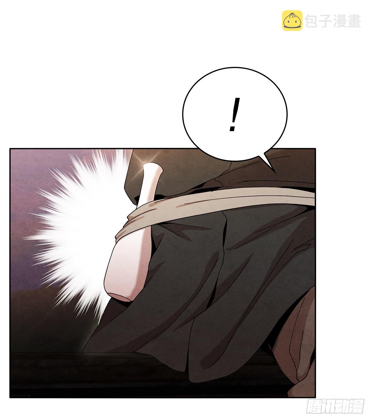大师兄漫画,52.真假千乐山1图