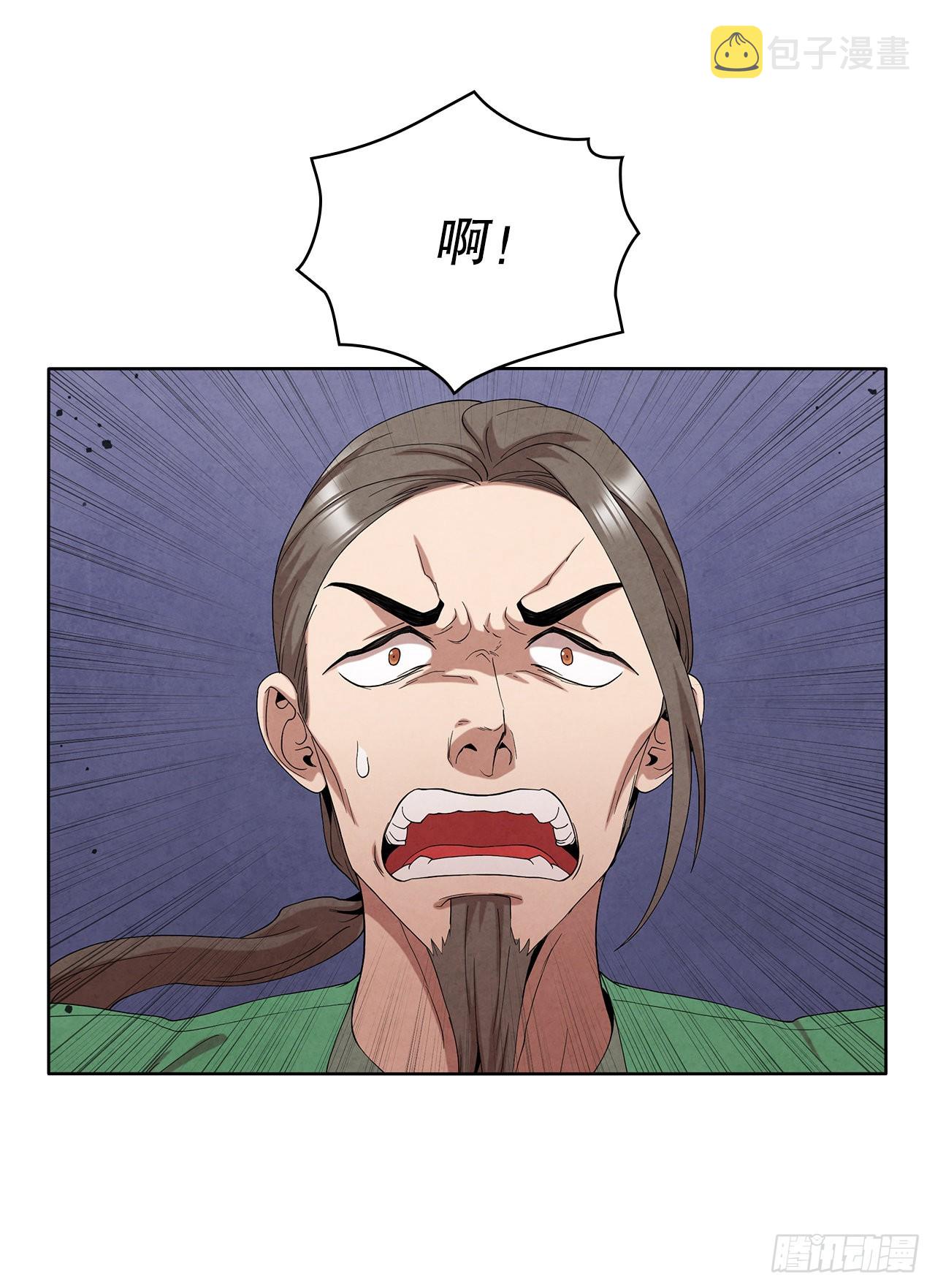 大师兄漫画,42.剑海被抓2图
