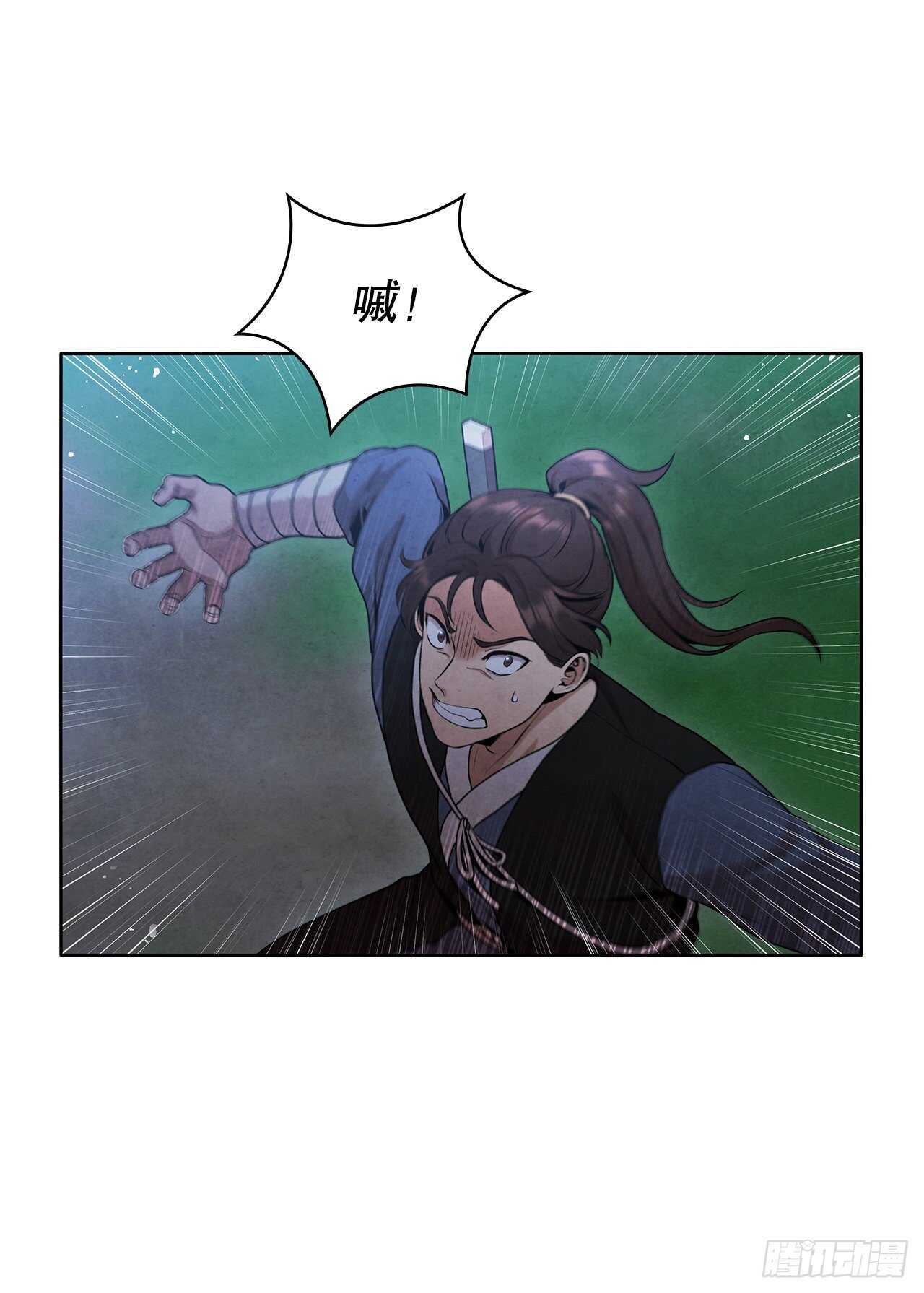 大师兄漫画,24.逃跑遇陷阱2图