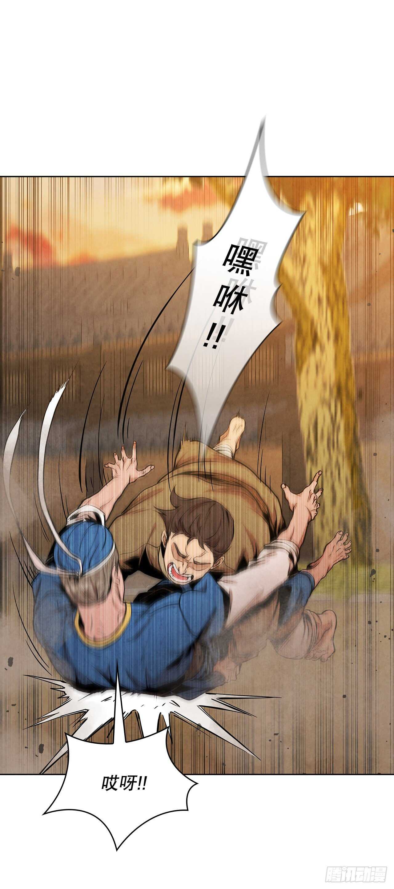大师兄漫画,27.沈局主之死1图