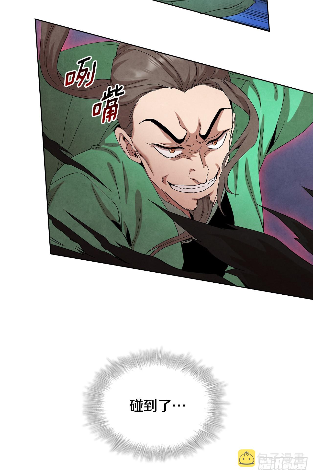 大师兄漫画,42.剑海被抓2图