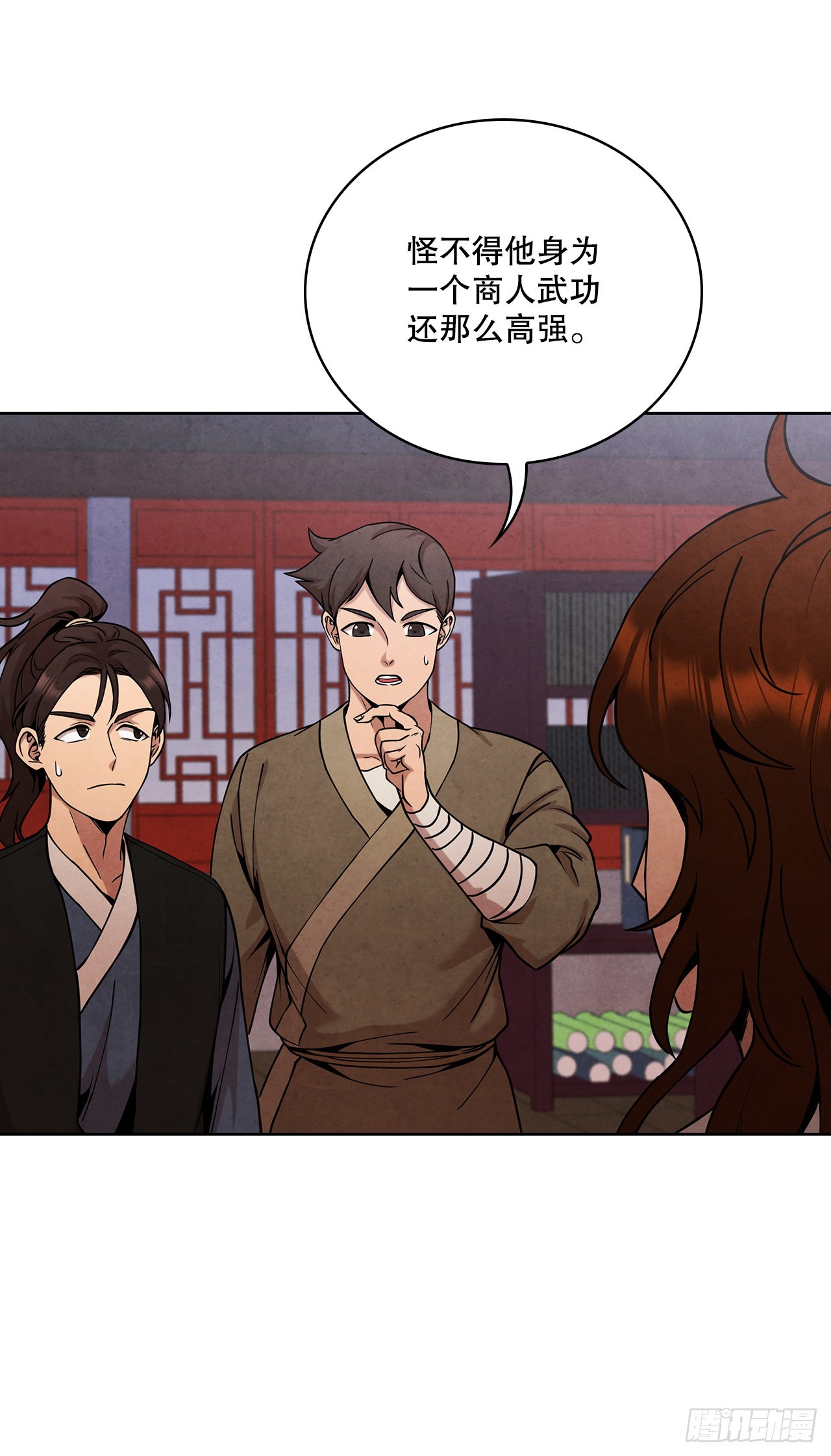 大师兄漫画,37.花小姐再次出现2图